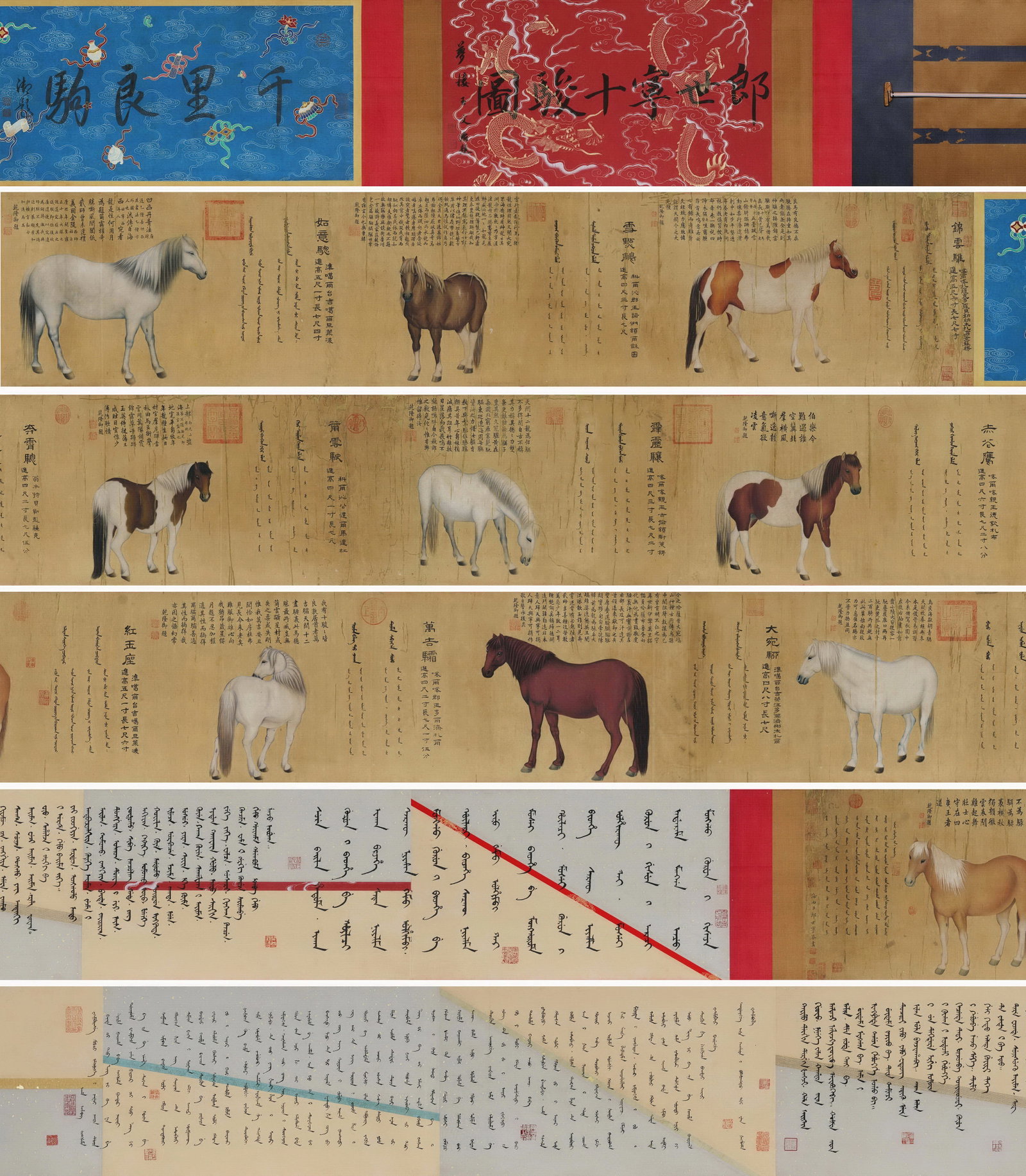 Lang Shining mark, Chinese Horses painting, Ink and Color on Silk, Handscroll: Lang Shining mark, Chinese Horses painting, Ink and Color on Silk, Handscroll (1300 x 39cm)