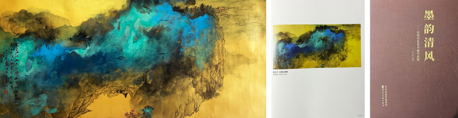 Zhang Daqian mark, Chinese Landscape painting, Ink and Color on Paper, Mounted: Zhang Daqian mark, Chinese Landscape painting, Ink and Color on Paper, Mounted (137 x 67cm)