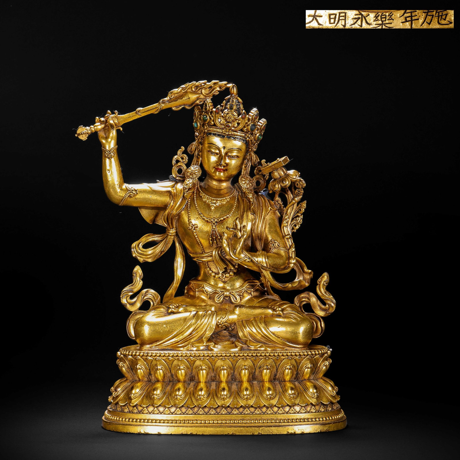 A Chinese Gilt-Bronze Statue of Manjushri: A Chinese Gilt-Bronze Statue of Manjushri (14 x 10 x 20cm,Weight 1200g)