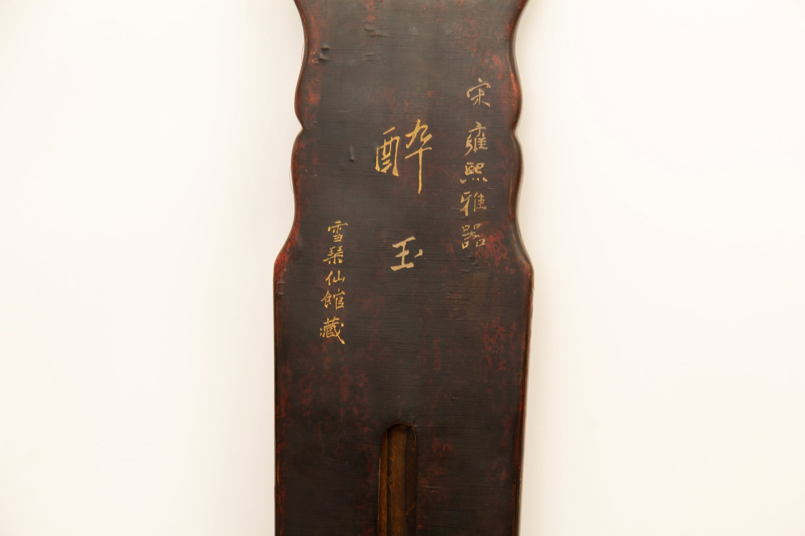 Chinese Lacquered Guqin String Instrument - 9