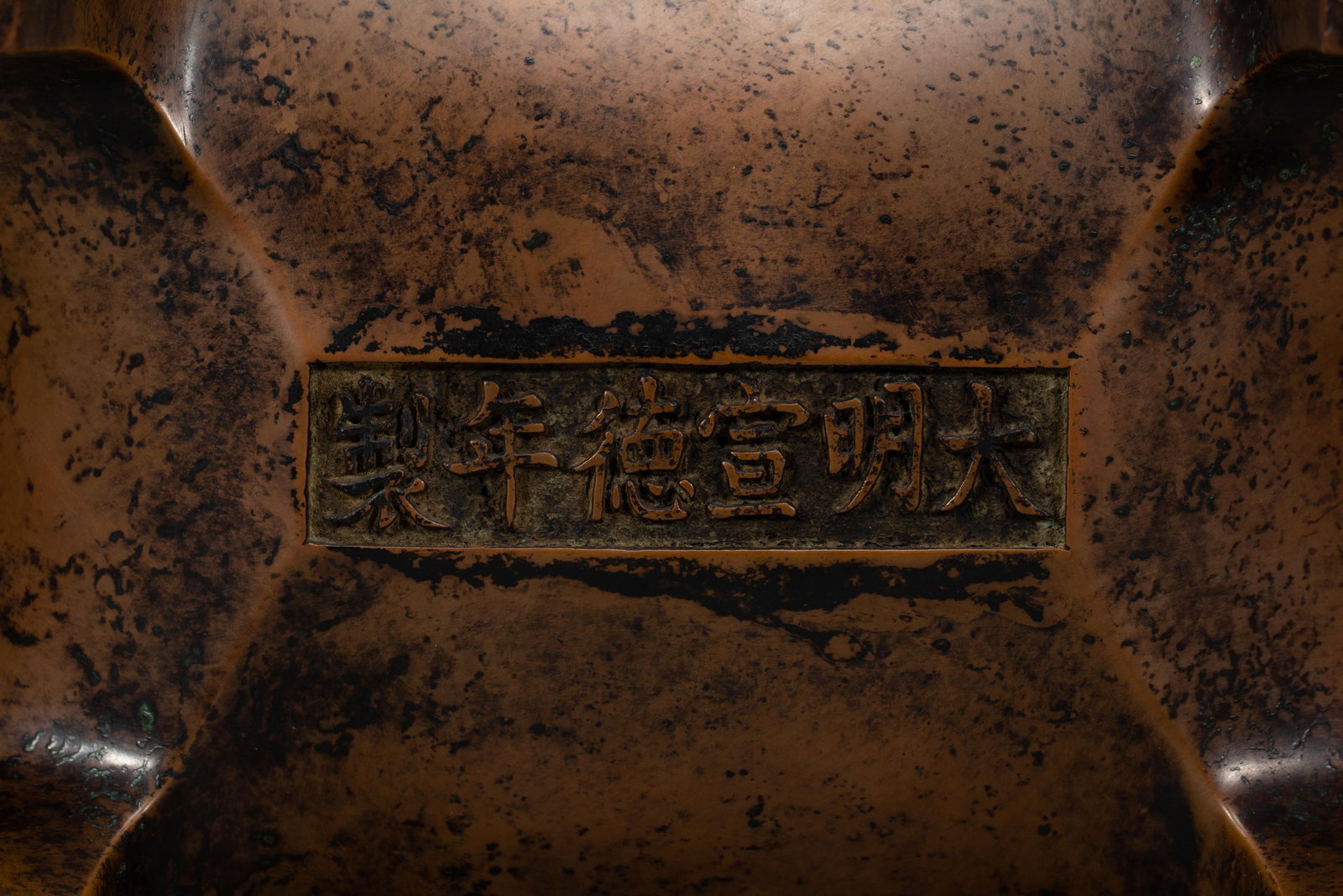 A Chinese Bronze Rectangular Censer with Handles - 9