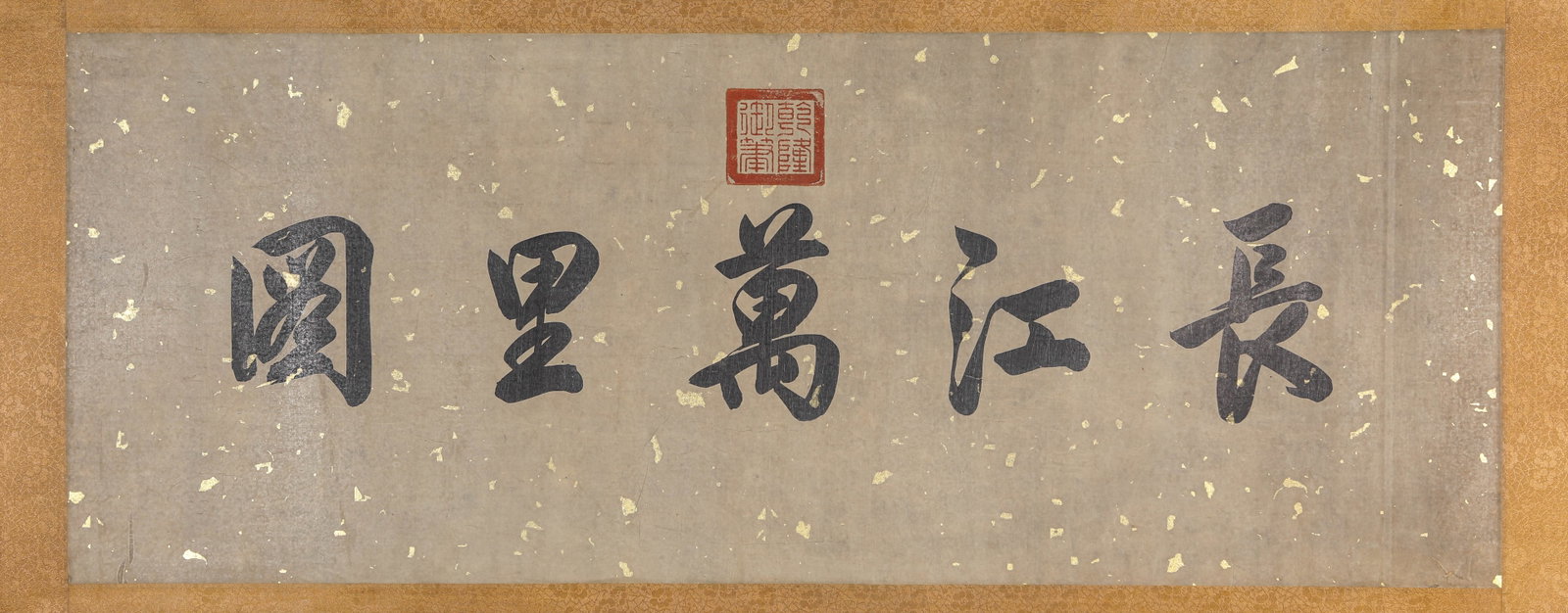 Chinese Drawing Landscape Hand Scroll,Wang Hui Mark - 2