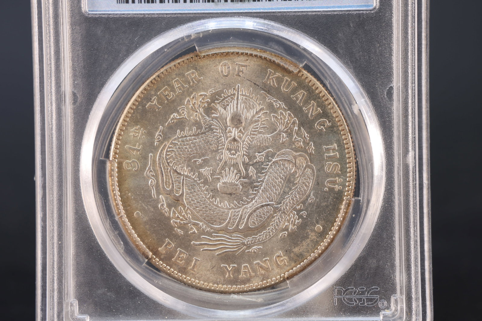 A Chinese Silver Coin - 2