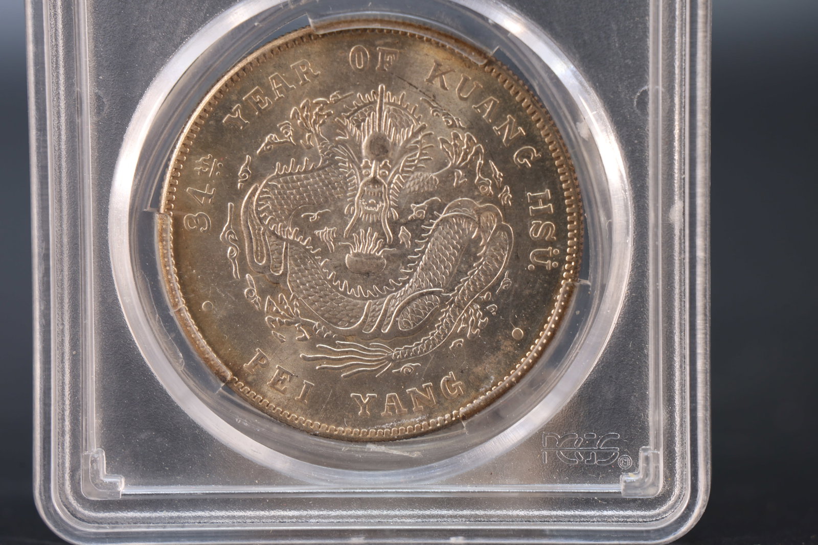 A Chinese Silver Coin - 7