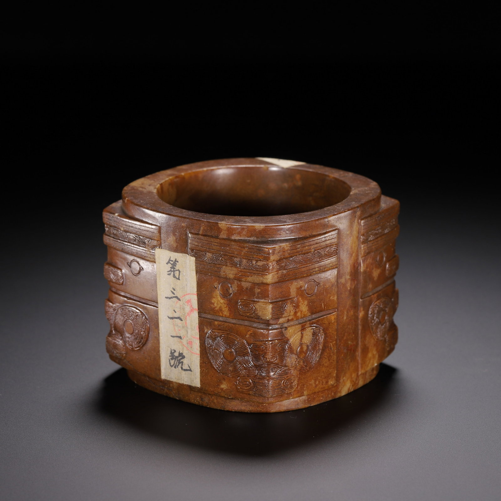A Chinese Archaistic Jade Cong - 4