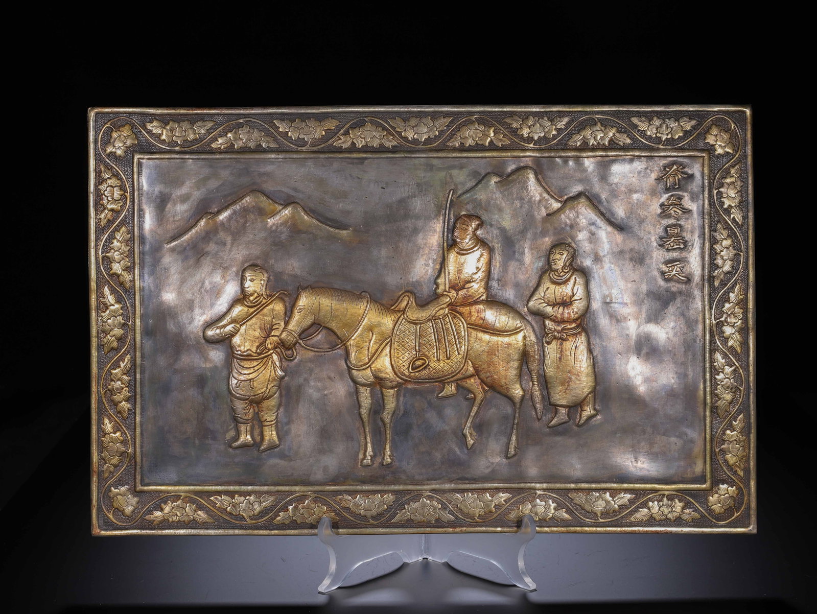 Chinese Silver Gilt Relief Plaque: Chinese Silver Gilt Relief Plaque (38 x 24.5cm,Weight 780g)