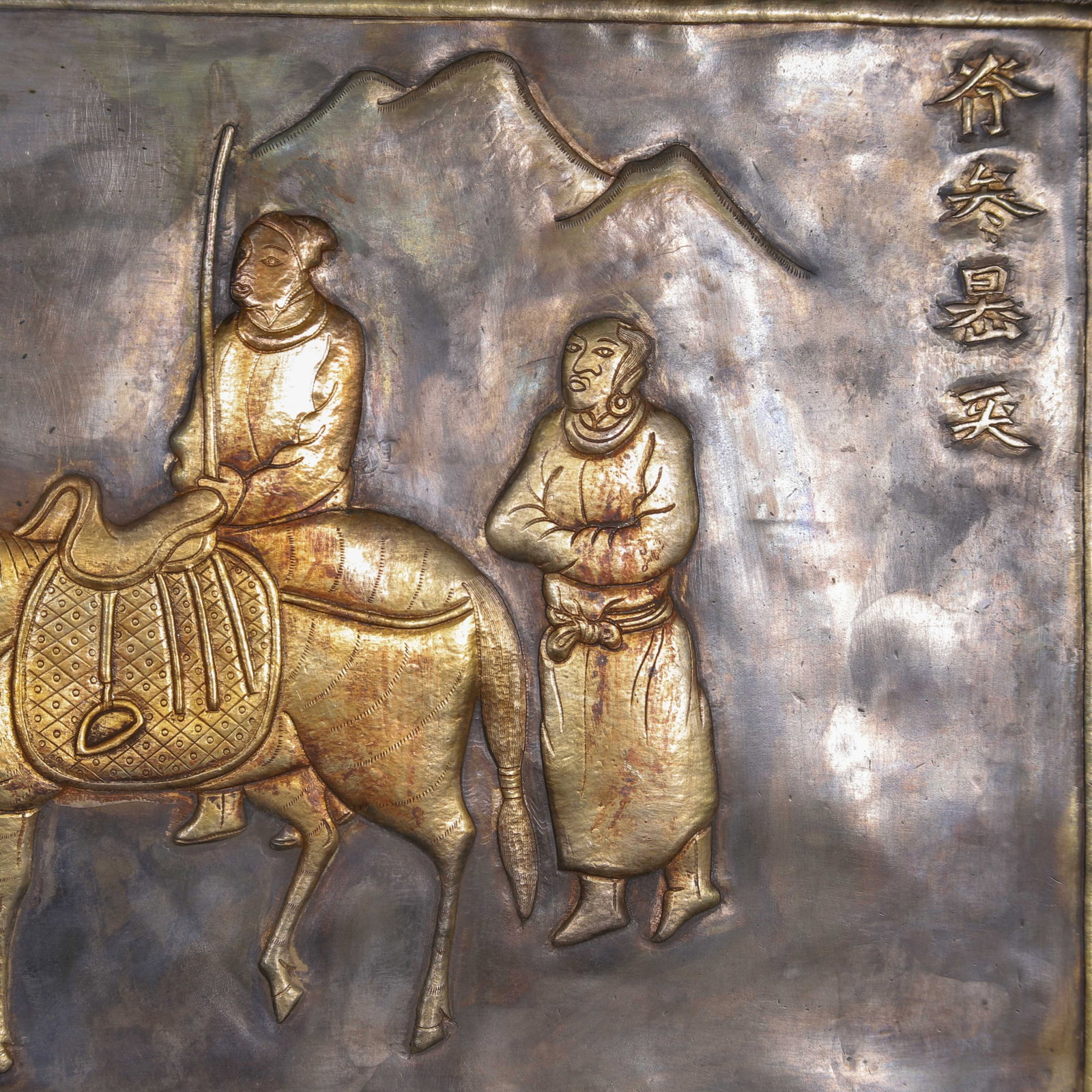 Chinese Silver Gilt Relief Plaque - 4