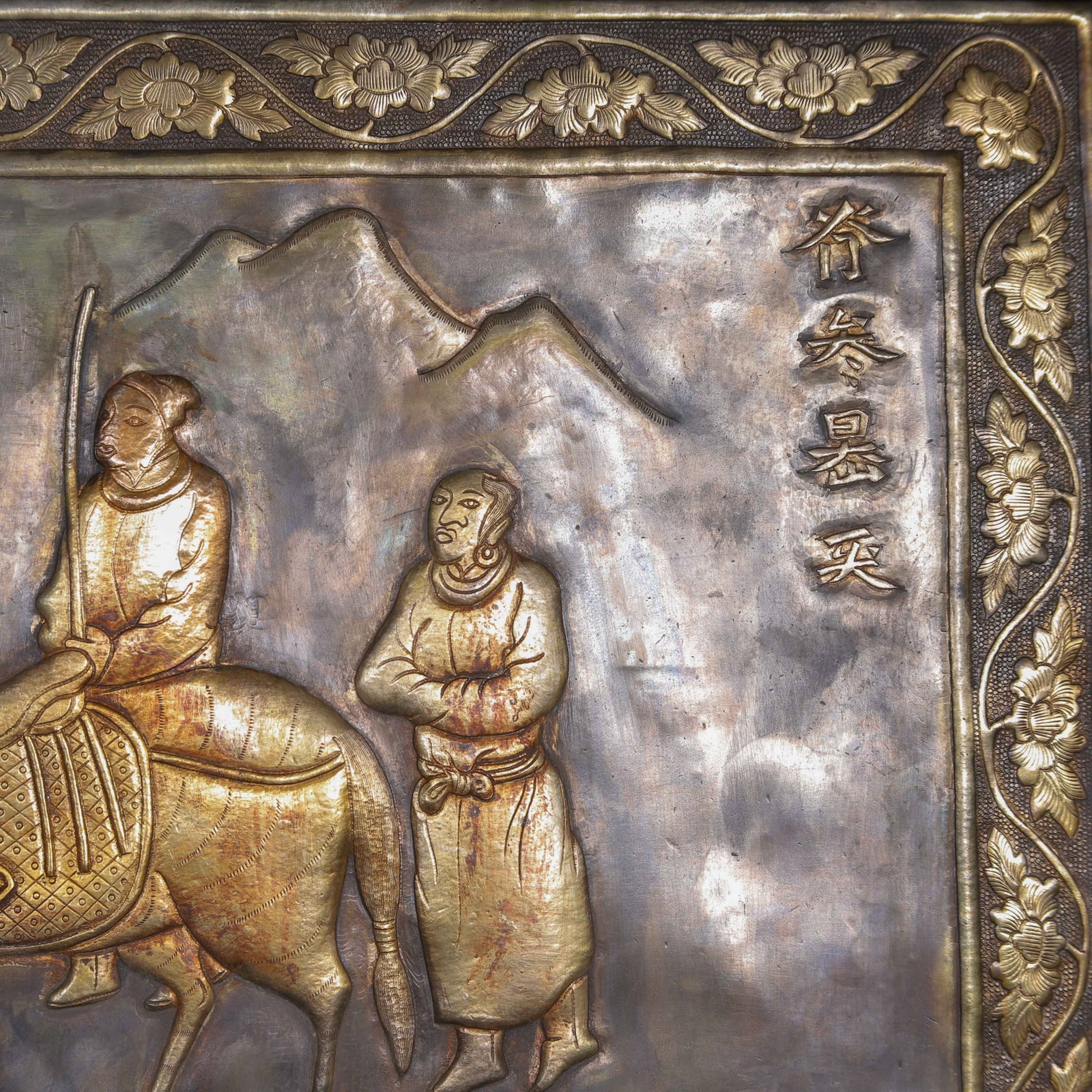 Chinese Silver Gilt Relief Plaque - 5