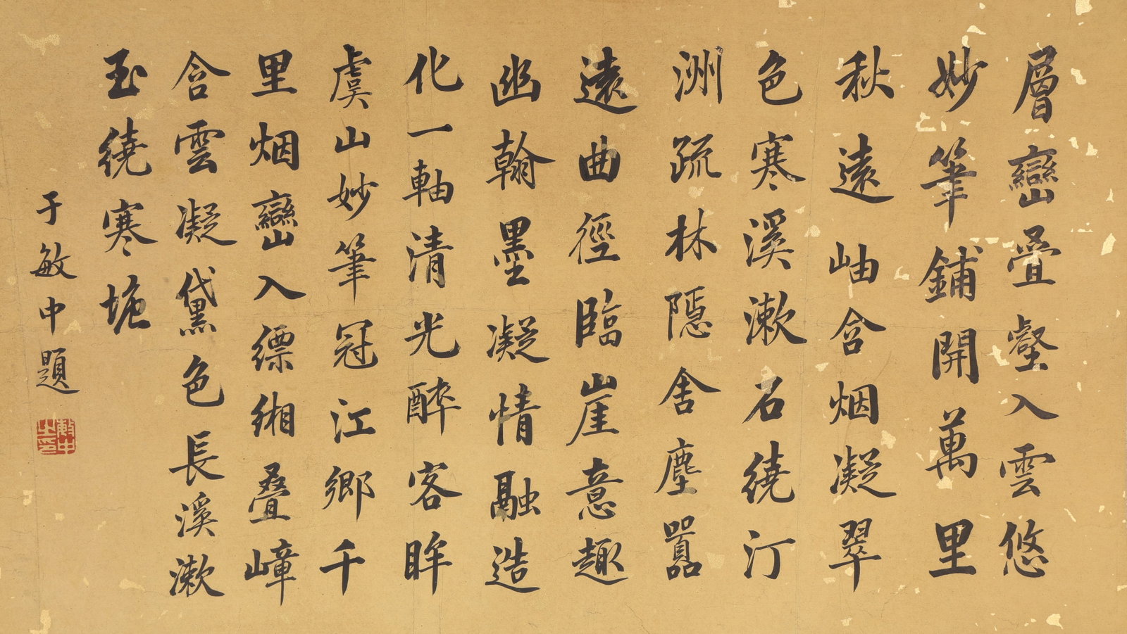 Chinese Drawing Landscape Hand Scroll,Wang Hui Mark - 13