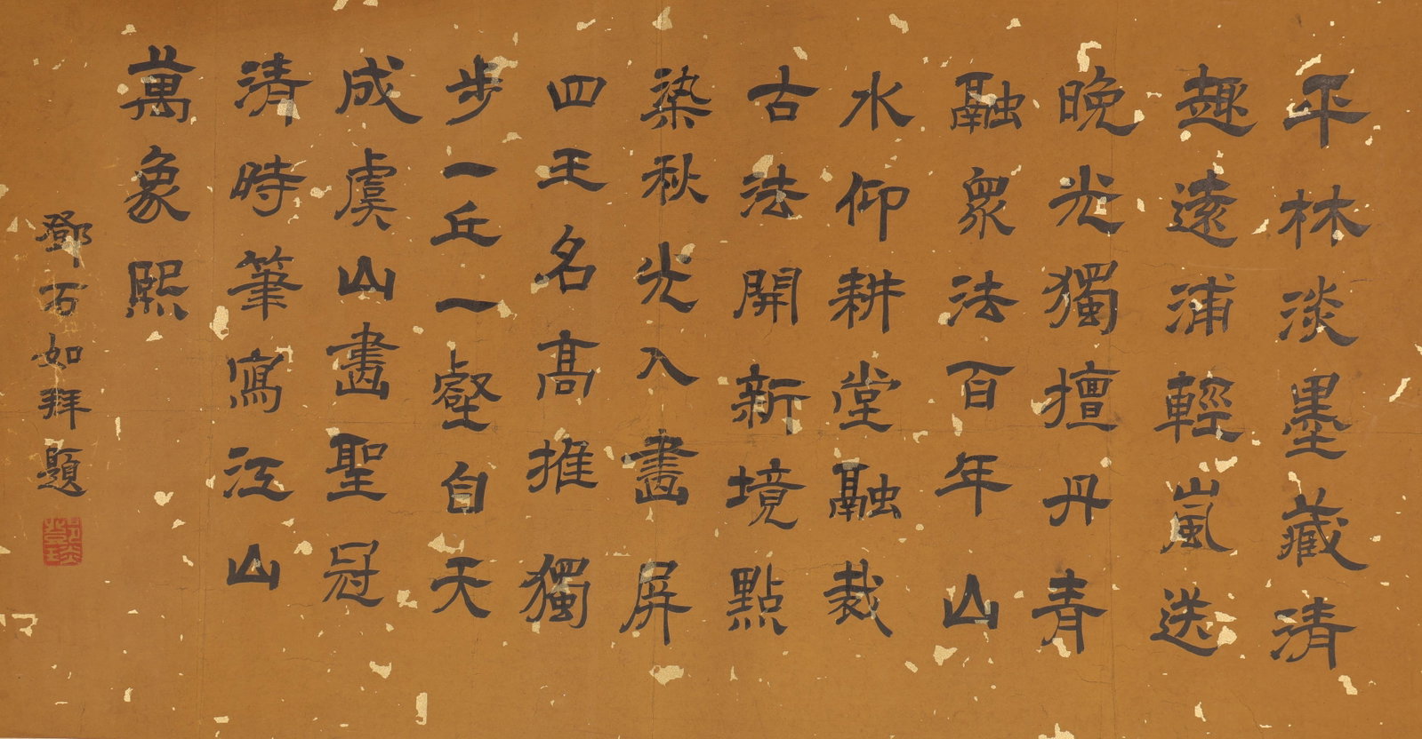 Chinese Drawing Landscape Hand Scroll,Wang Hui Mark - 14