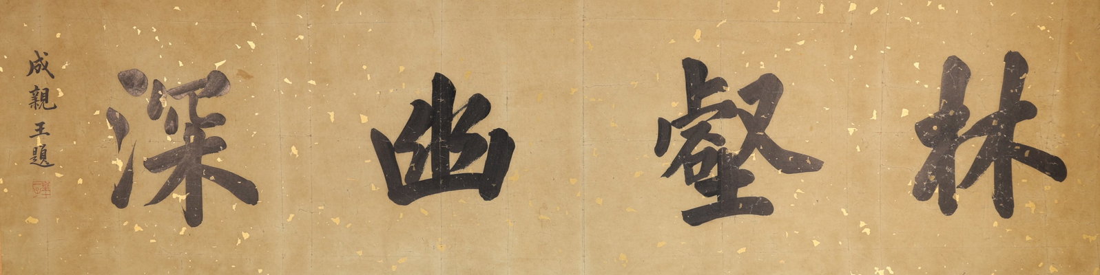 Chinese Drawing Landscape Hand Scroll,Wang Hui Mark - 3