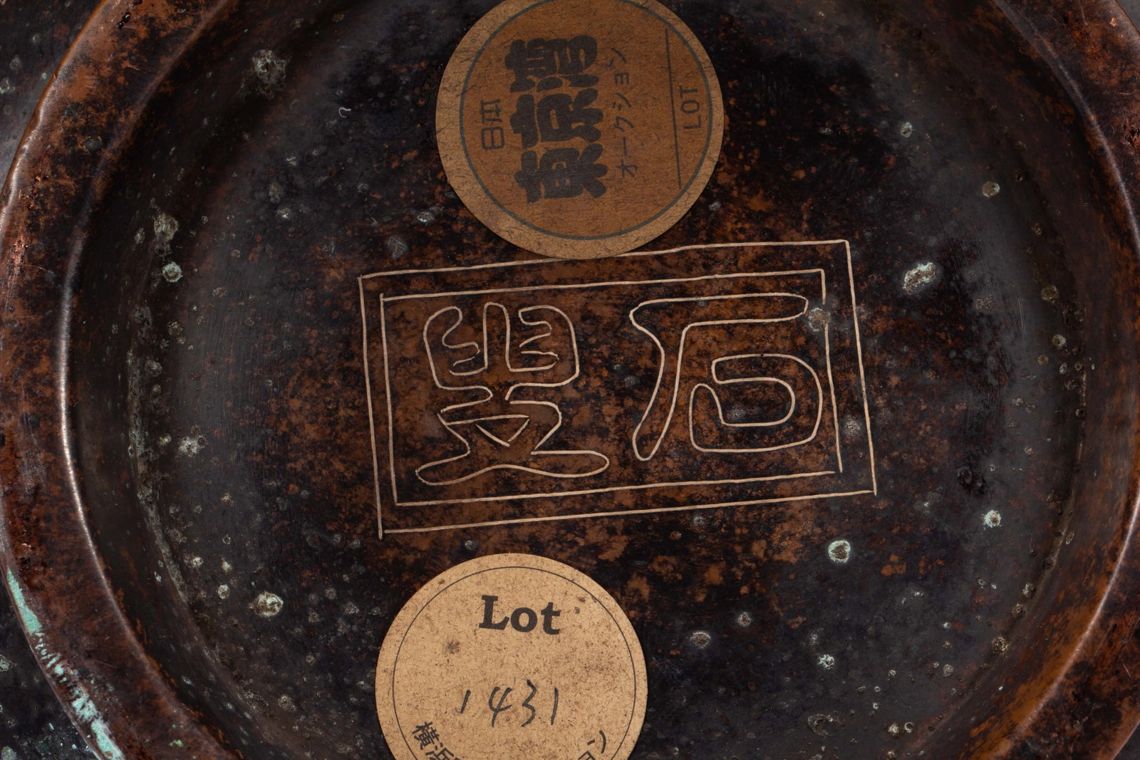 A Chinese Bronze Two-Handled Censer - 10