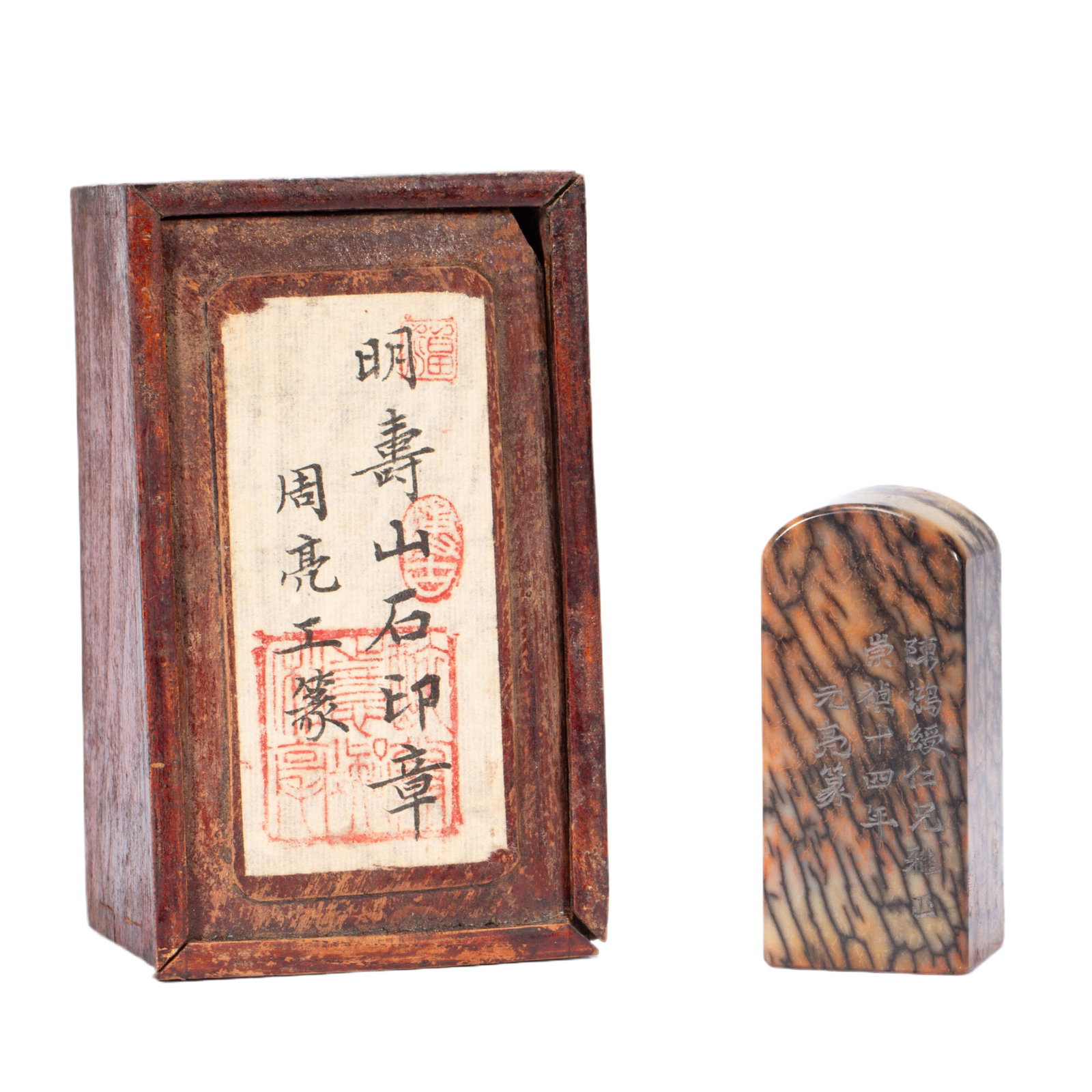 A Chinese Shoushan Stone Seal: A Chinese Shoushan Stone Seal (3.5 x 3.5 x 8cm,Weight 250g)
