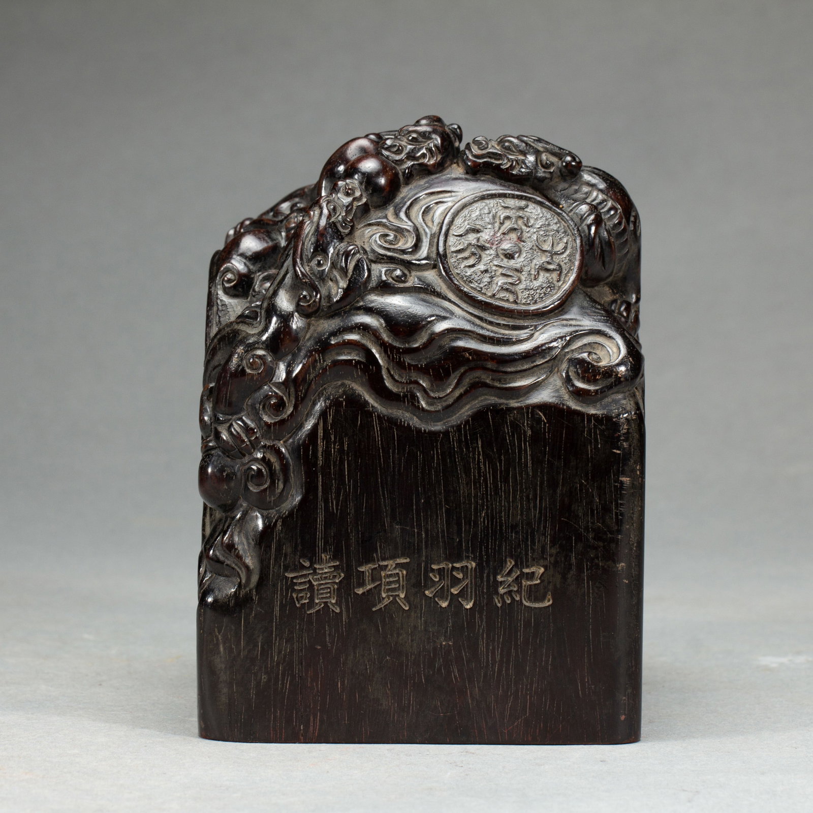 A Chinese Zitan Wood Carved Seal with Dragon Finial: A Chinese Zitan Wood Carved Seal with Dragon Finial (10 x 10 x 13cm,Weight 1170g)