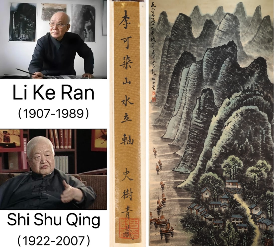 Chinese Drawing Landscape Painting,Li Keran Mark (1 of 13)