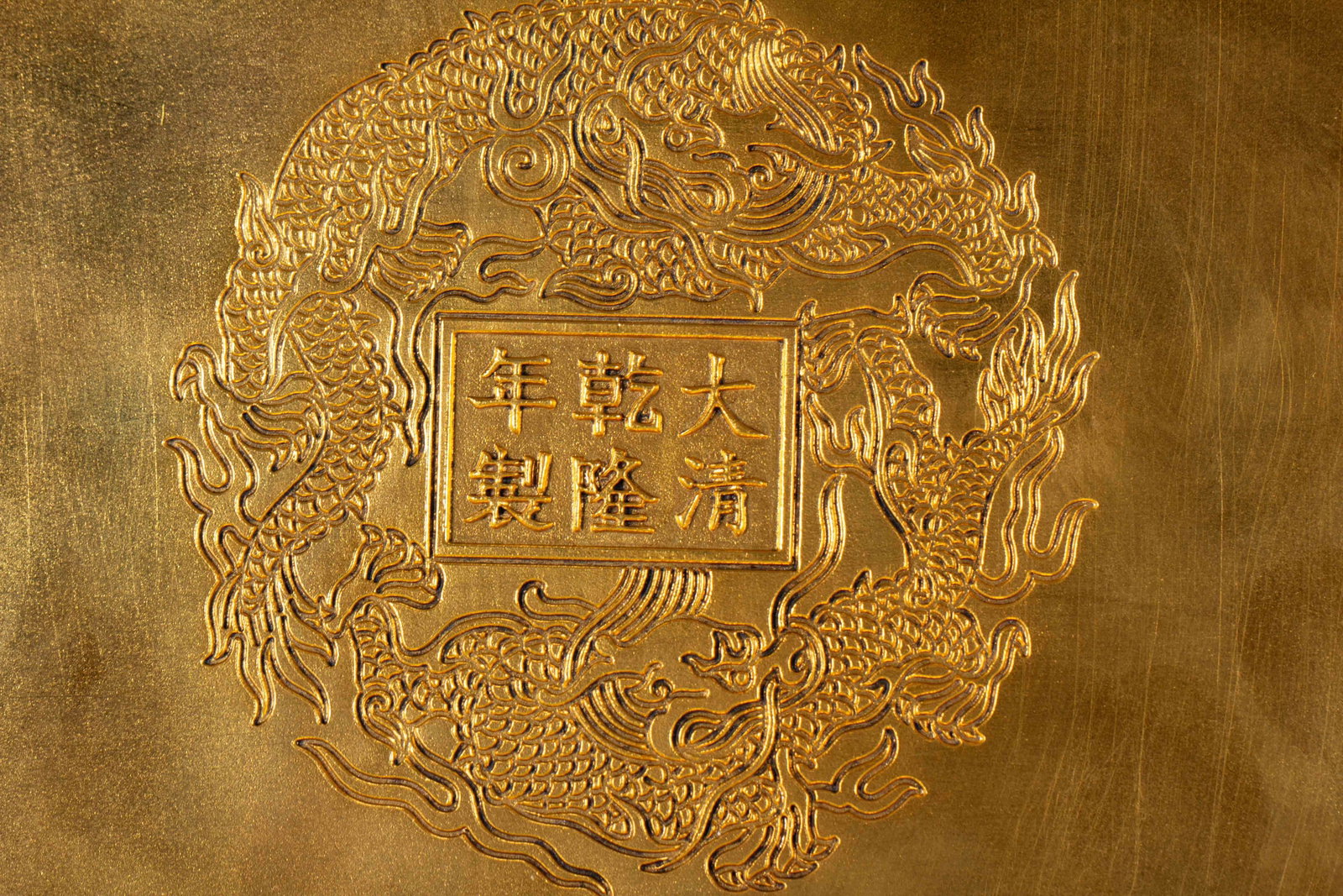 A Chinese Cloisonné Dragon Box - 8