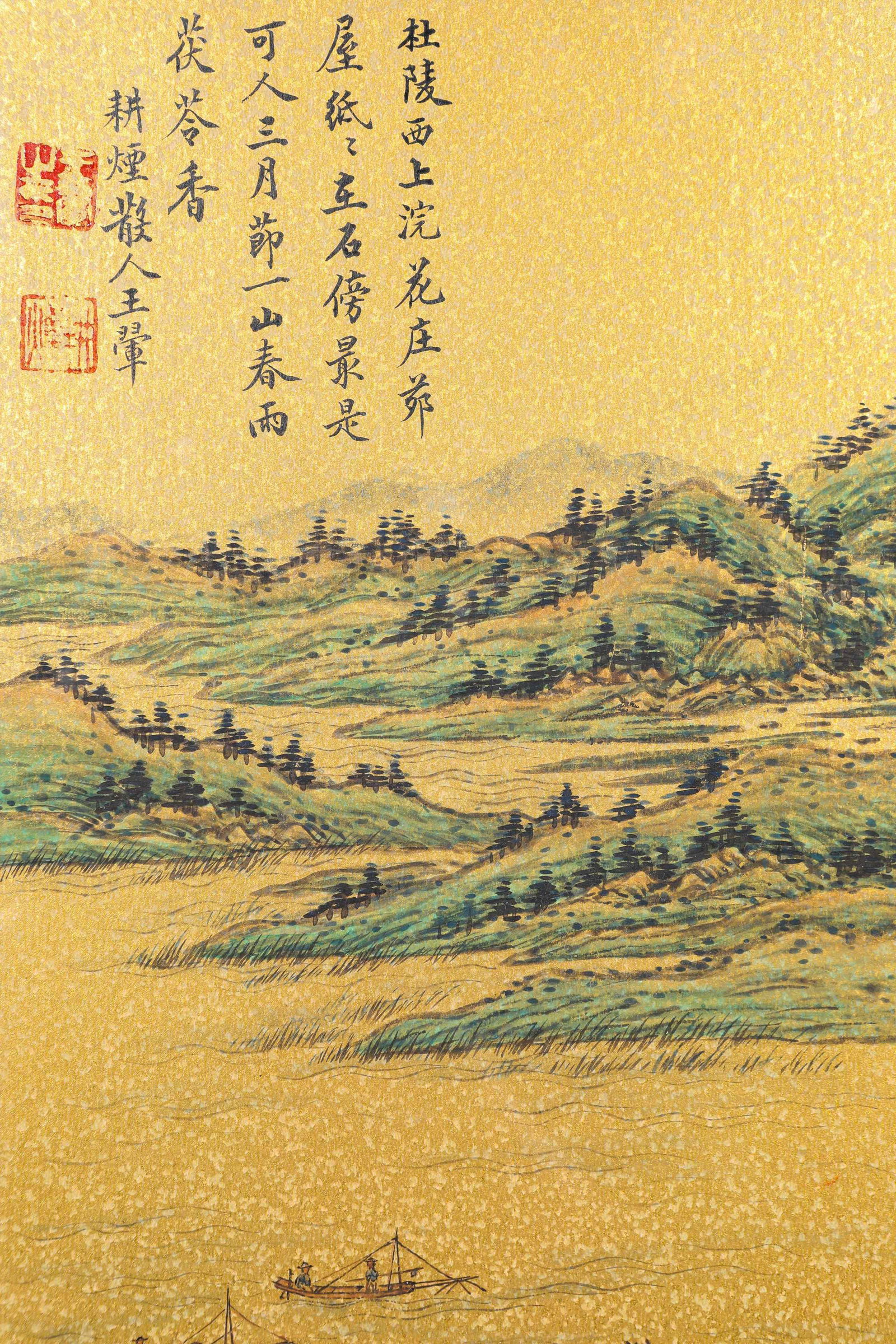 Wang Hui (1632-1717), attributed to, Landscape - 2