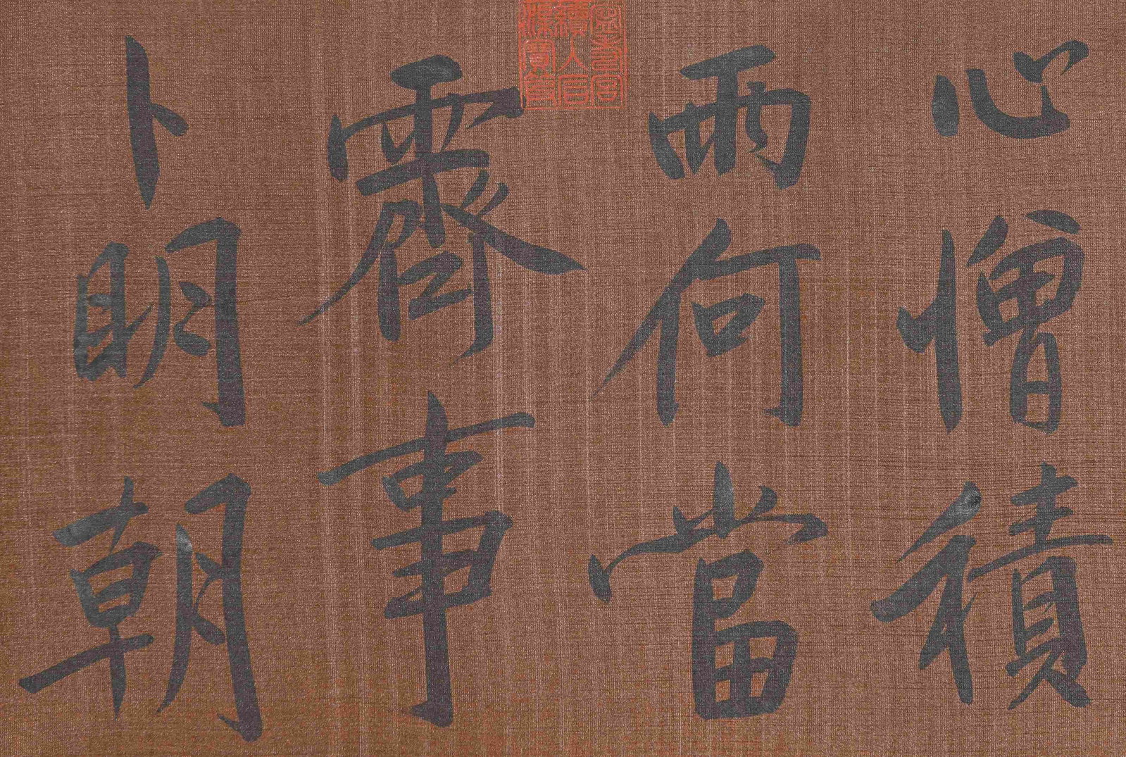 Wen Zhengming (1470-1559), attributed to, Calligraphy Handscroll - 6