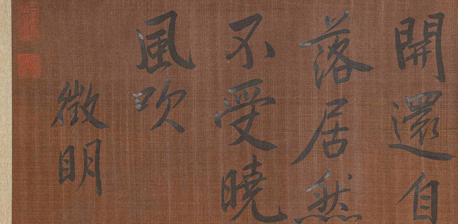 Wen Zhengming (1470-1559), attributed to, Calligraphy Handscroll - 7