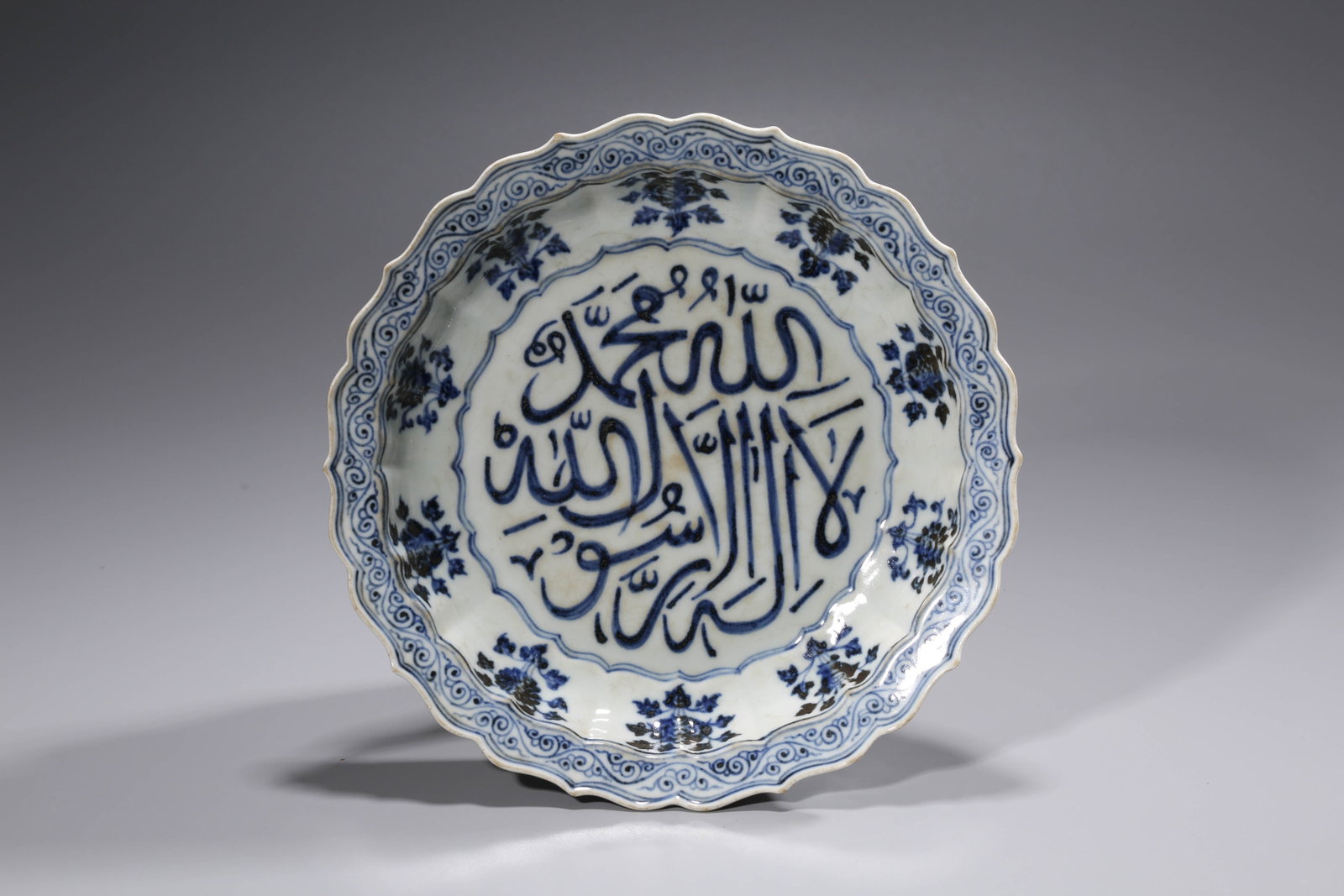 A Blue and White 'Arabic-Inscription' 'Sunflower-Mouth' Dish: Dimensions: Width: 27.6 cm x Height: 5.1 cm. All measurements are approximate.