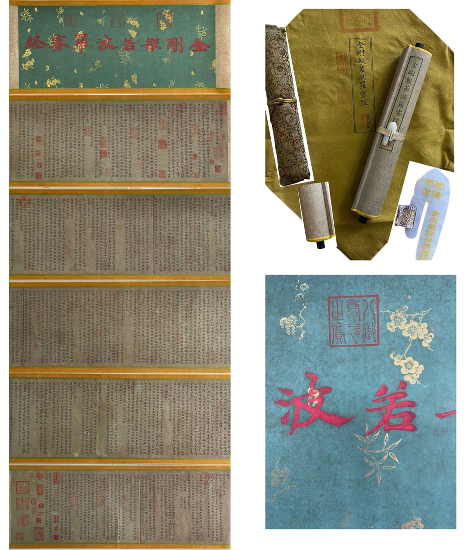 Chinese Drawing Buddhist Scripture, Qianlong Emperor Imperial Diamond Sutra Mark: Chinese Drawing Buddhist Scripture, Qianlong Emperor Imperial Diamond Sutra Mark 490×28.6cm