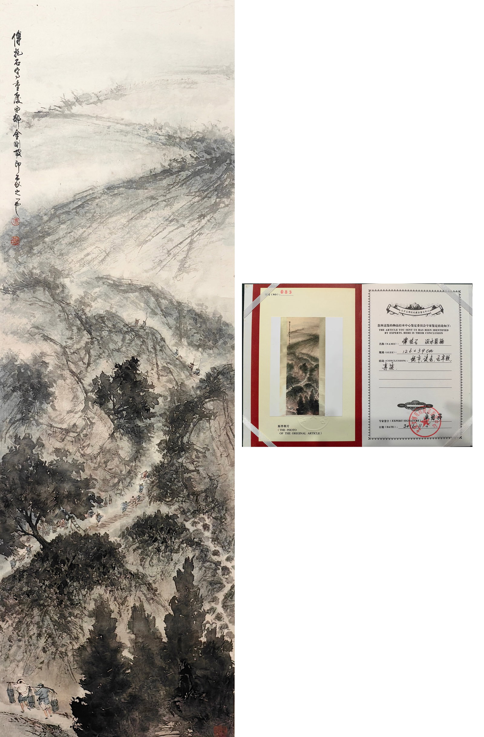 Chinese Drawing Figure Painting, Fu Baoshi Mark (1 of 8)