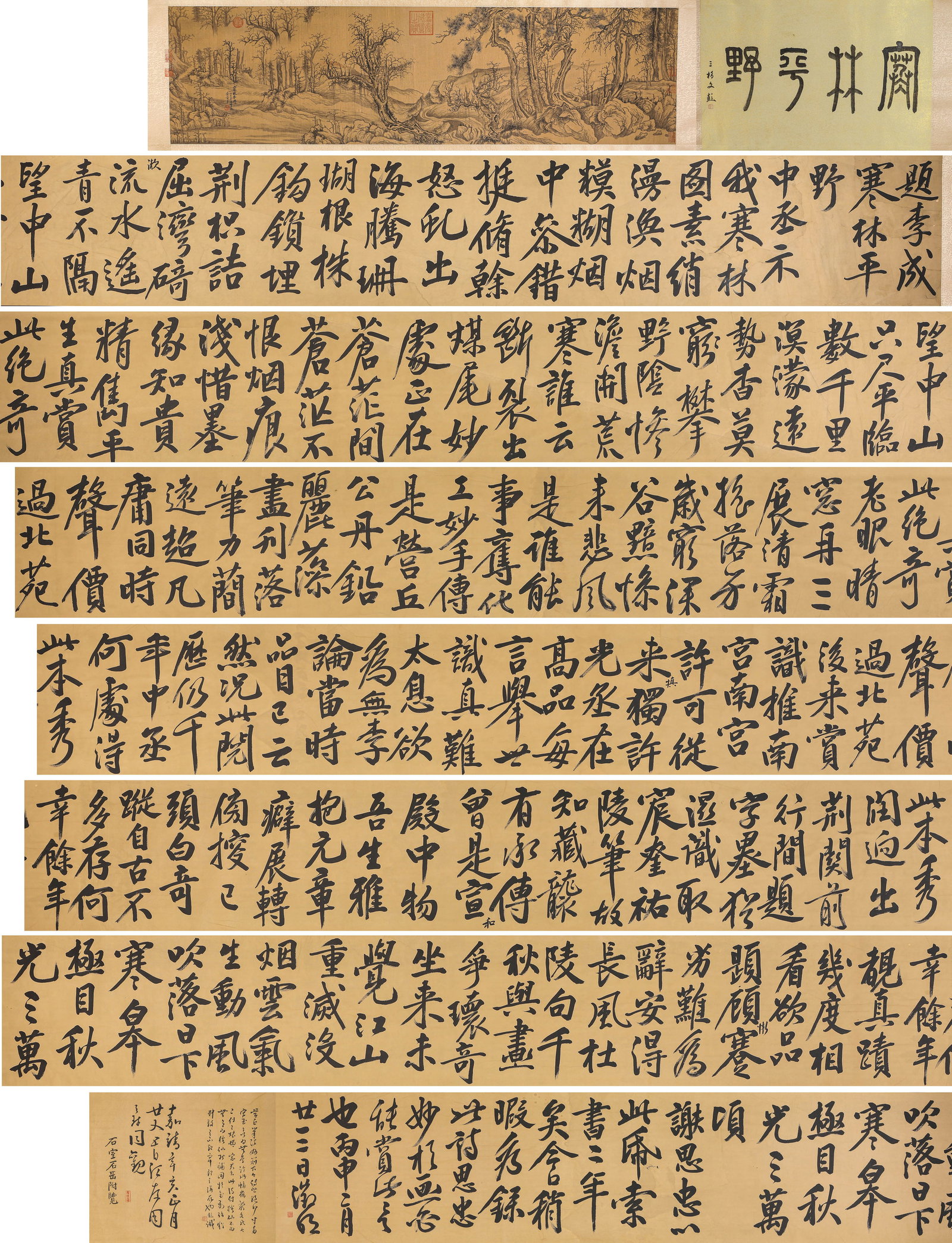 Chinese Drawing Landscape Painting, Xie Shichen after Li Cheng Mark: Chinese Drawing Landscape Painting, Xie Shichen after Li Cheng Mark Width:2000cm Height:46.5cm