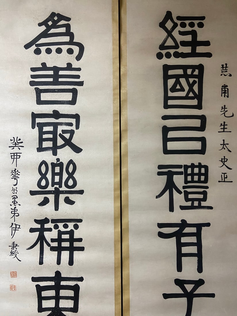 Chinese Drawing Calligraphy Couplet, Yi Bingshou Mark: Chinese Drawing Calligraphy Couplet, Yi Bingshou Mark 176×43×2cm