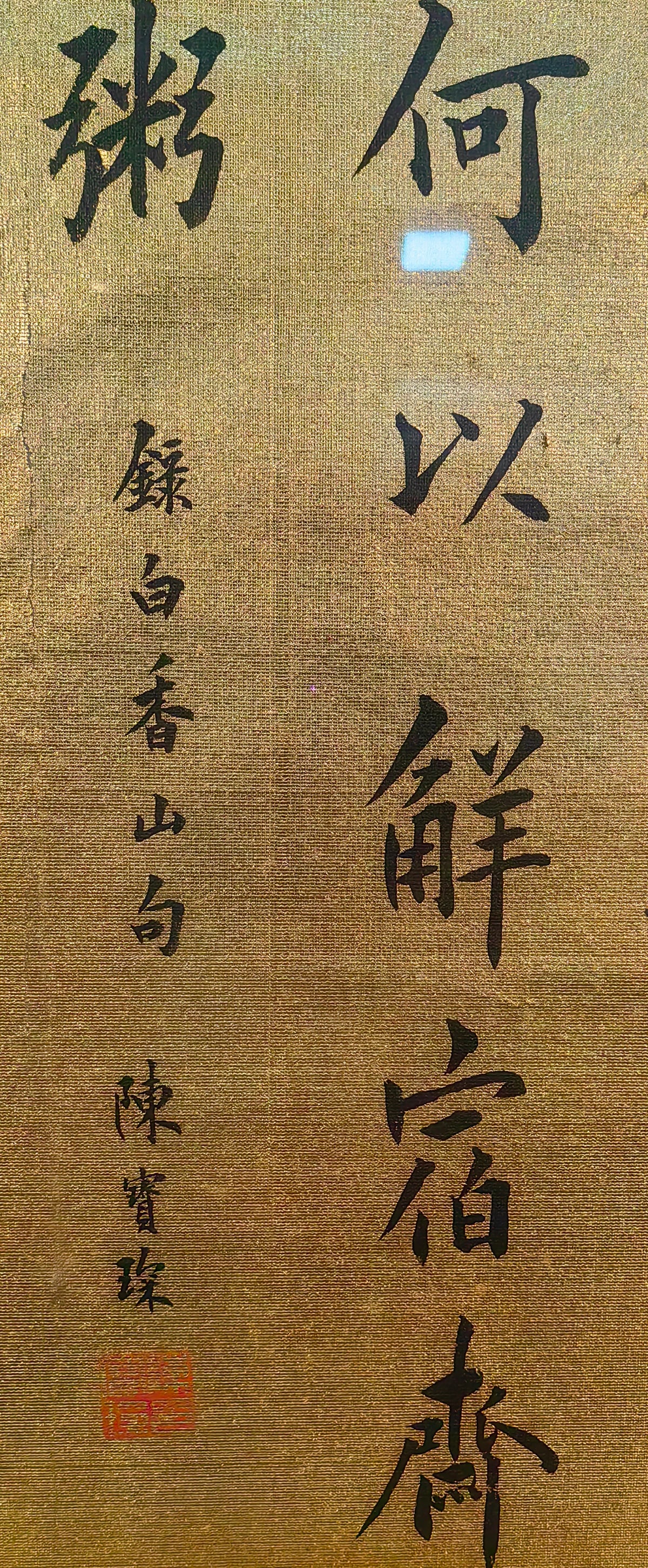 Chinese Drawing Calligraphy, Chen Baochen Mark - 3