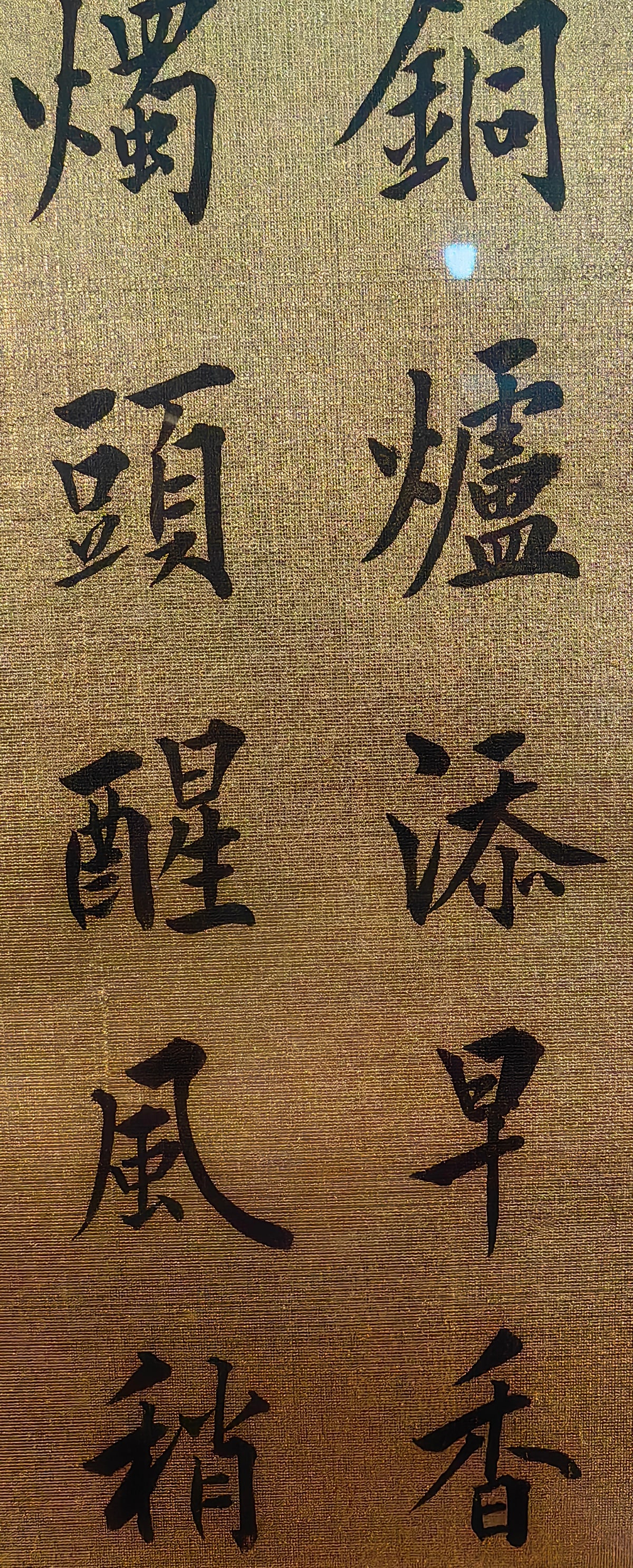 Chinese Drawing Calligraphy, Chen Baochen Mark - 4