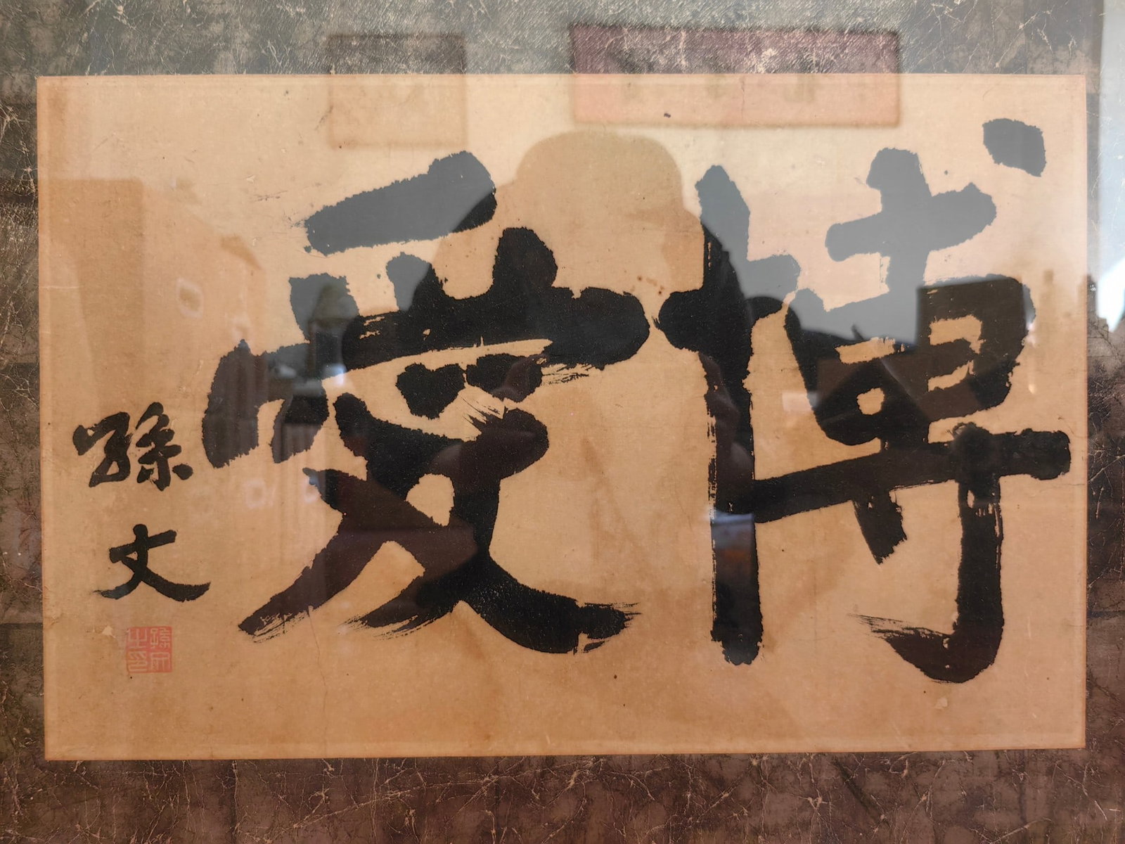 Chinese Drawing Calligraphy, Sun Wen Mark: Chinese Drawing Calligraphy, Sun Wen Mark 32×49cm