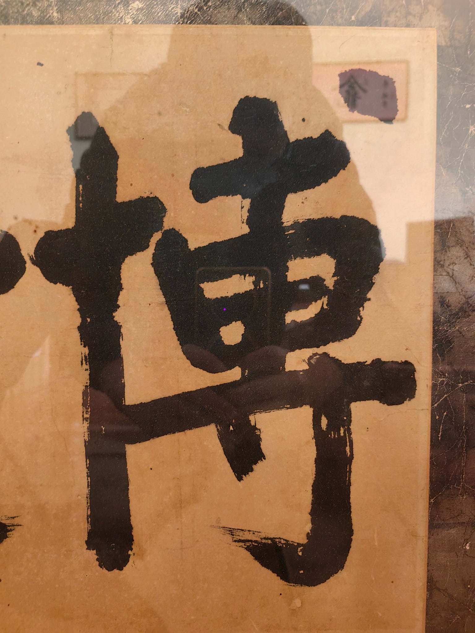 Chinese Drawing Calligraphy, Sun Wen Mark - 5