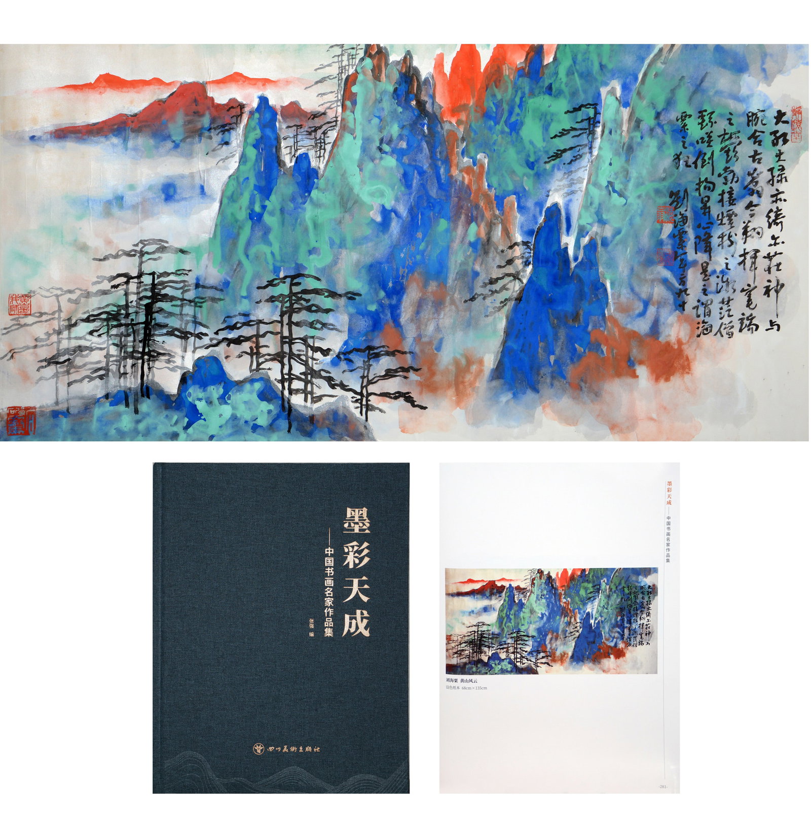 Chinese Drawing Landscape Painting, Liu Haisu Mark: Chinese Drawing Landscape Painting, Liu Haisu Mark 68×135cm