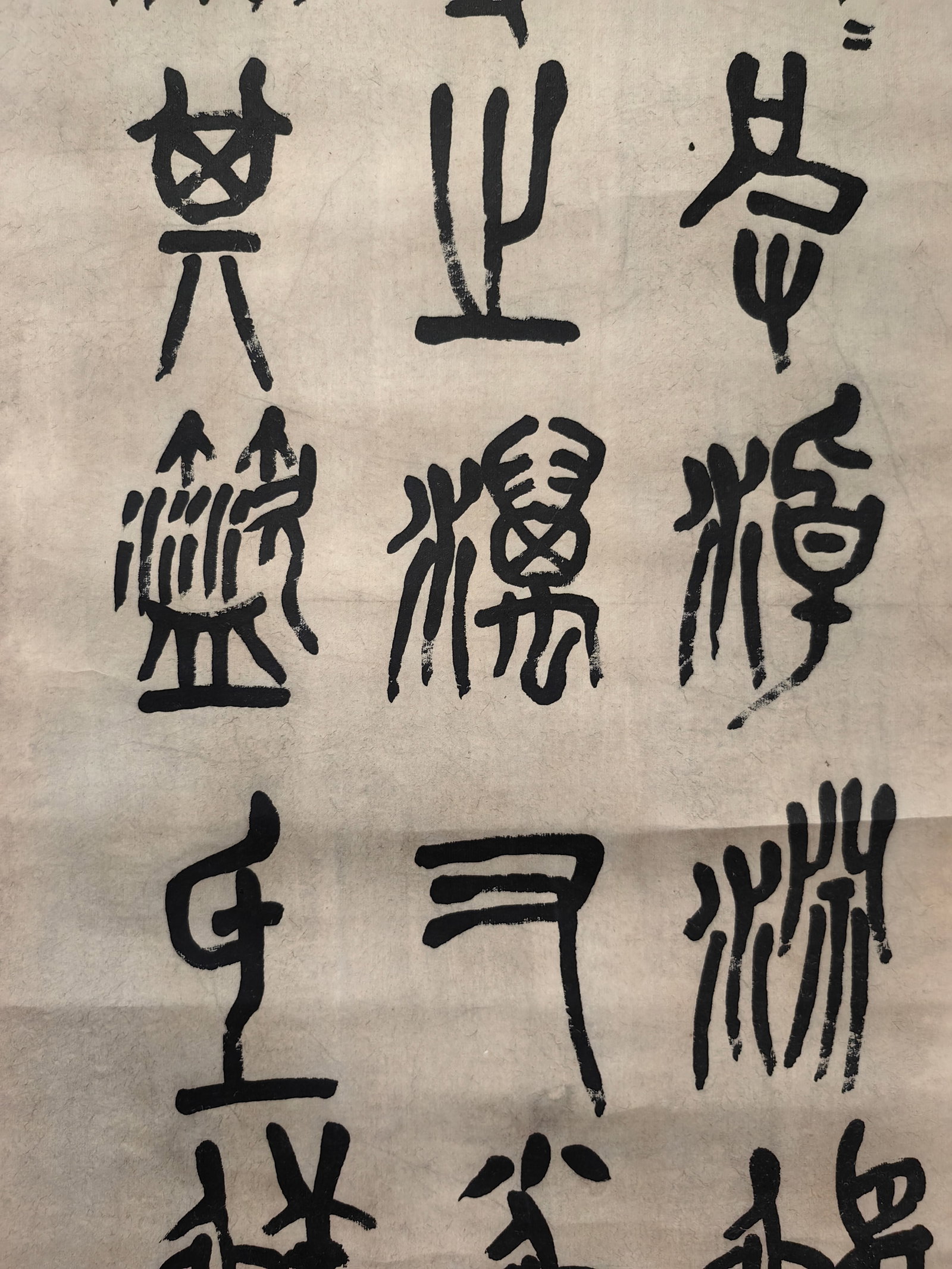 Chinese Drawing Calligraphy, Wu Changshuo Mark - 3