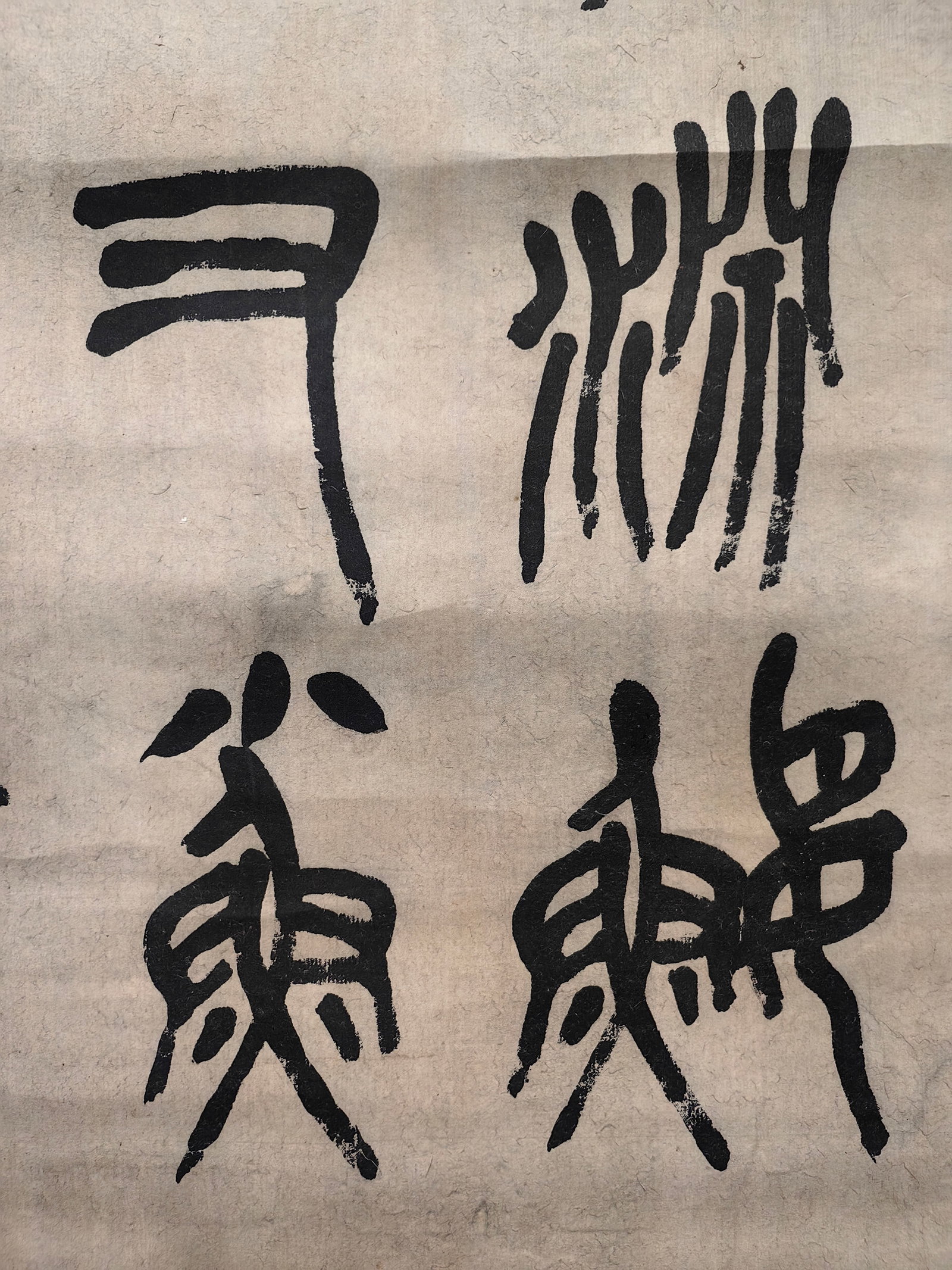Chinese Drawing Calligraphy, Wu Changshuo Mark - 4