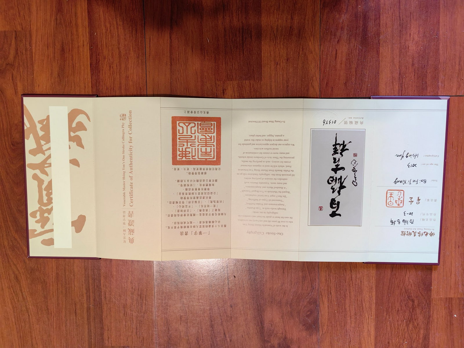 Chinese Drawing Calligraphy, Xingyun Mark - 2