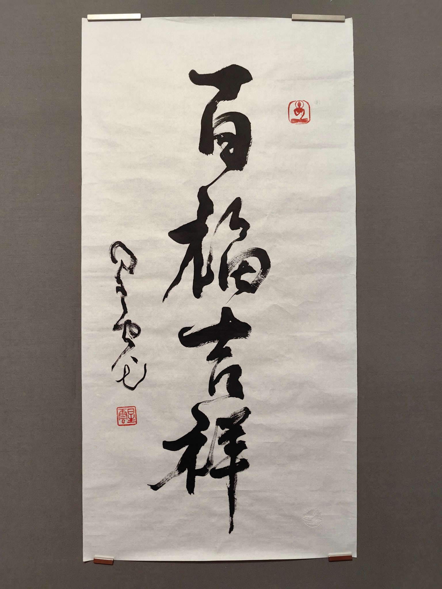 Chinese Drawing Calligraphy, Xingyun Mark - 3