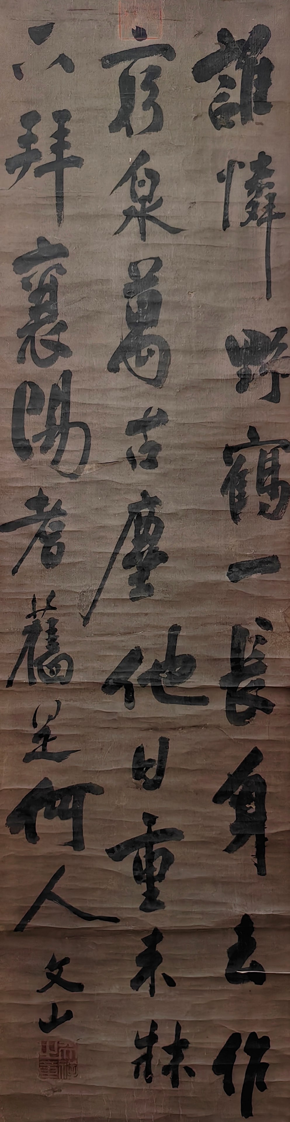 Chinese Drawing Calligraphy, Wen Tianxiang Mark: Chinese Drawing Calligraphy, Wen Tianxiang Mark 160×42cm