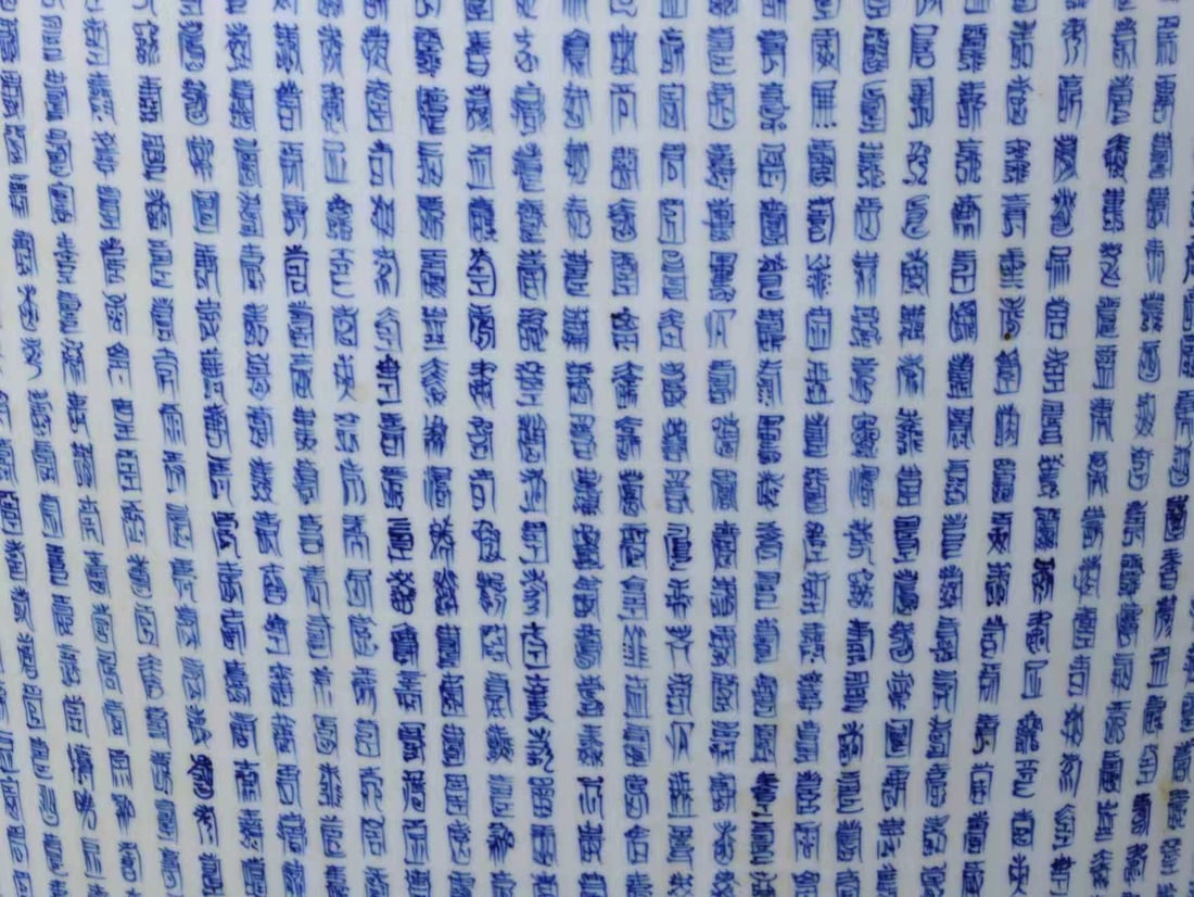 Blue and White Longevity Vessel - 5