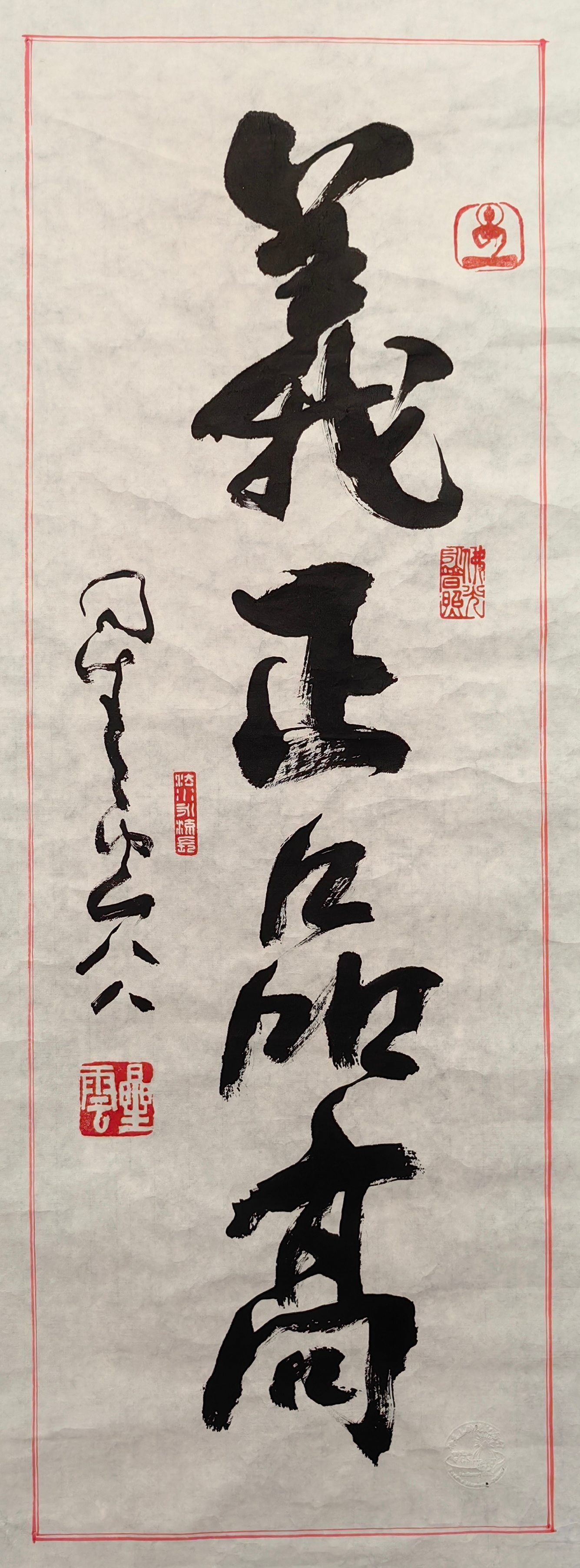 Chinese Drawing Calligraphy, Xingyun Mark (1 of 9)