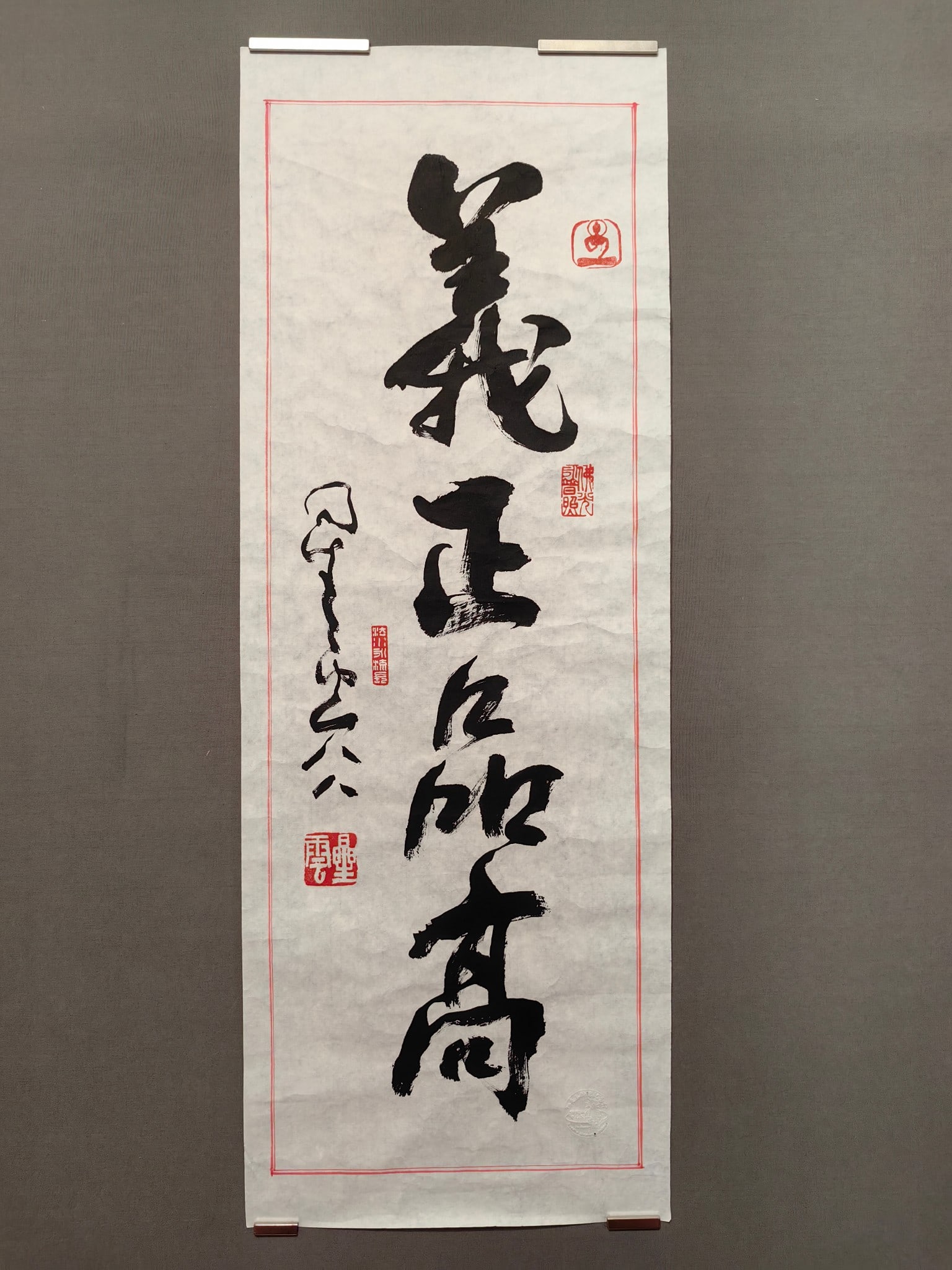 Chinese Drawing Calligraphy, Xingyun Mark - 4