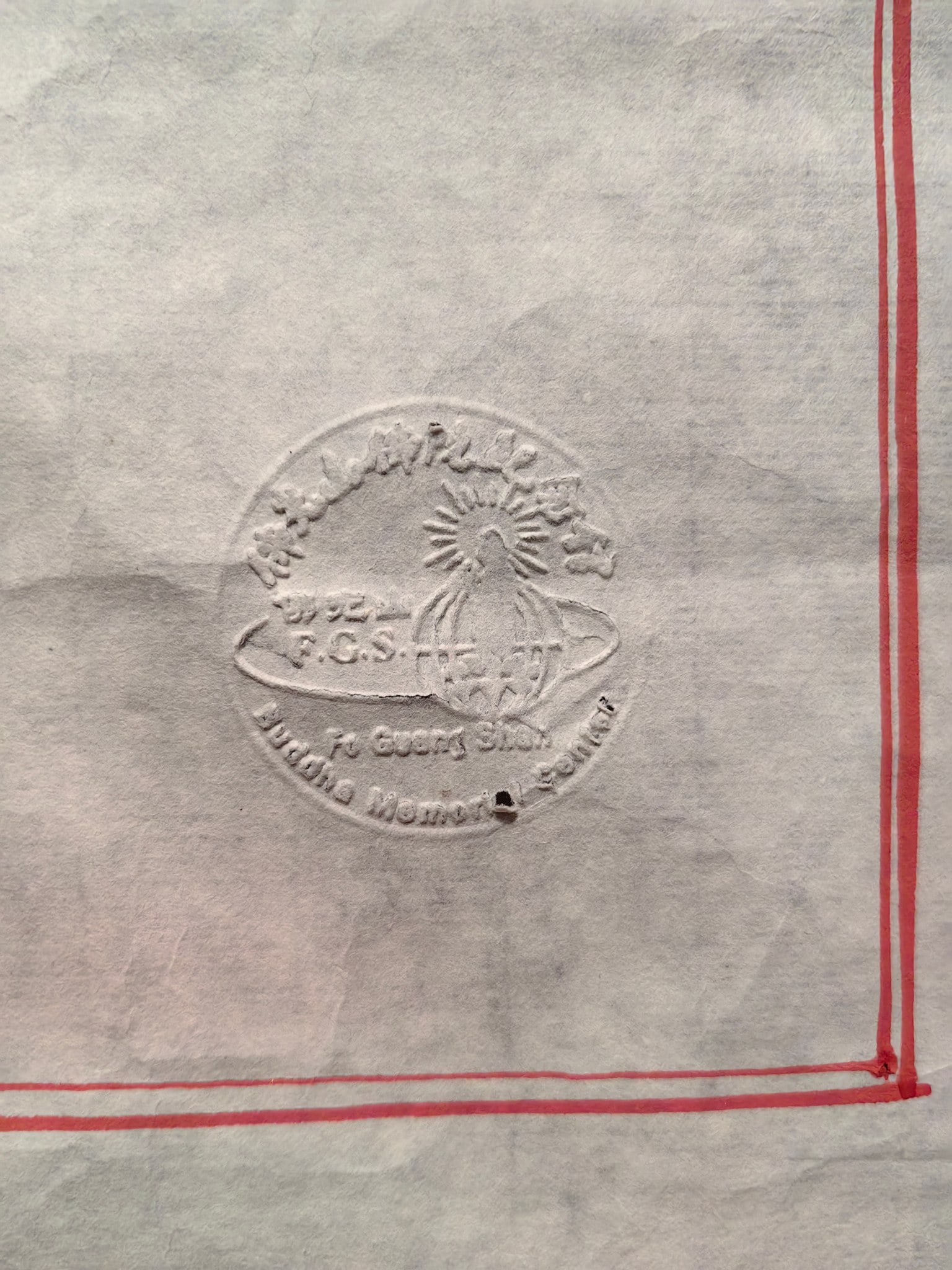 Chinese Drawing Calligraphy, Xingyun Mark - 5
