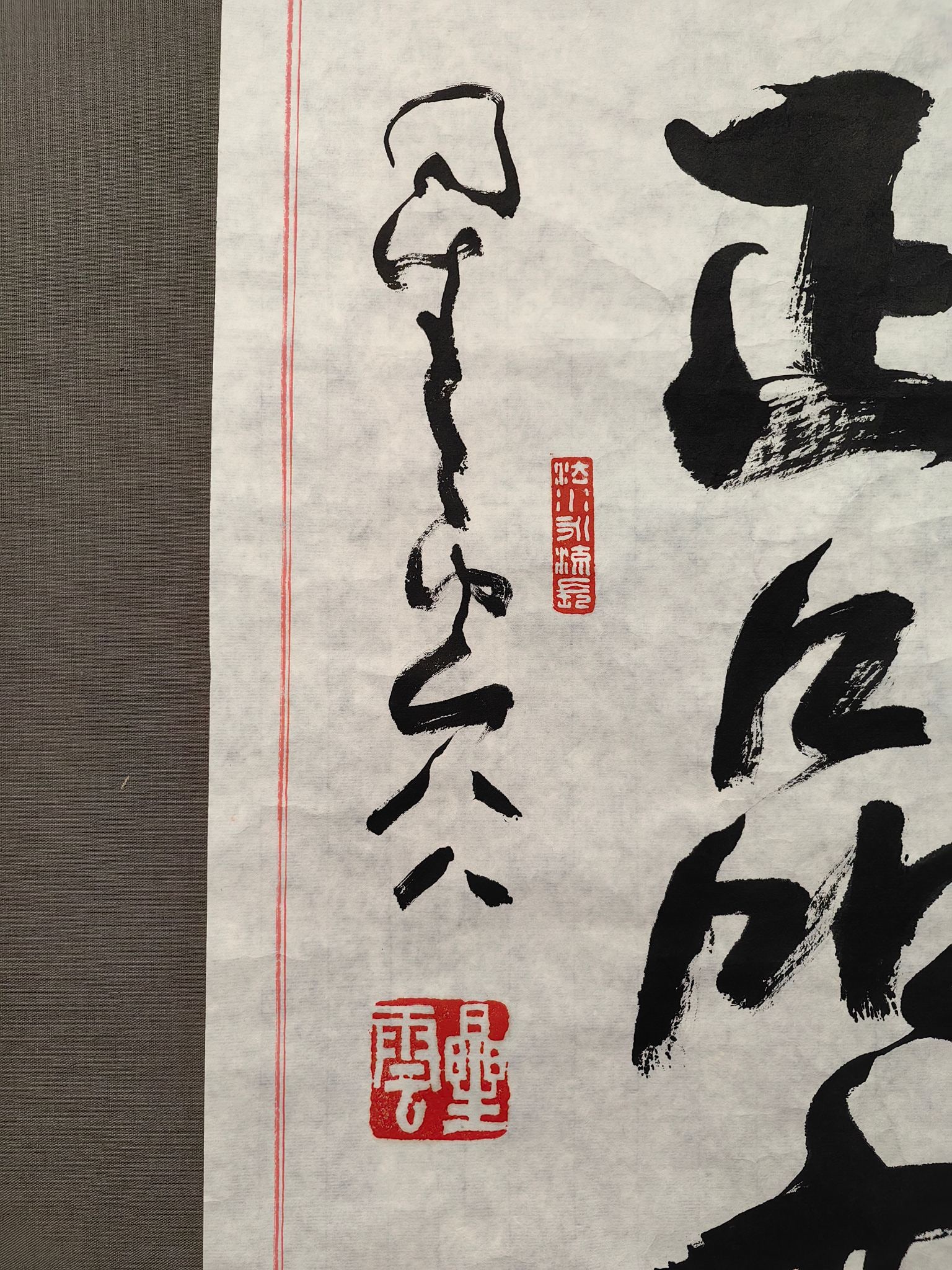 Chinese Drawing Calligraphy, Xingyun Mark - 7