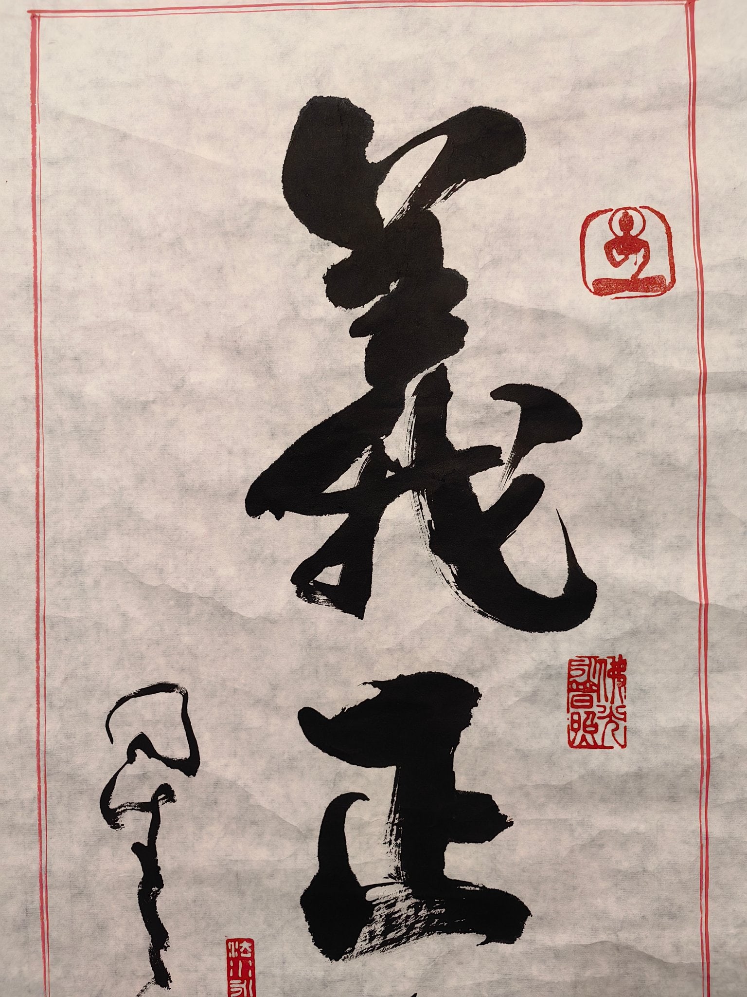 Chinese Drawing Calligraphy, Xingyun Mark - 9