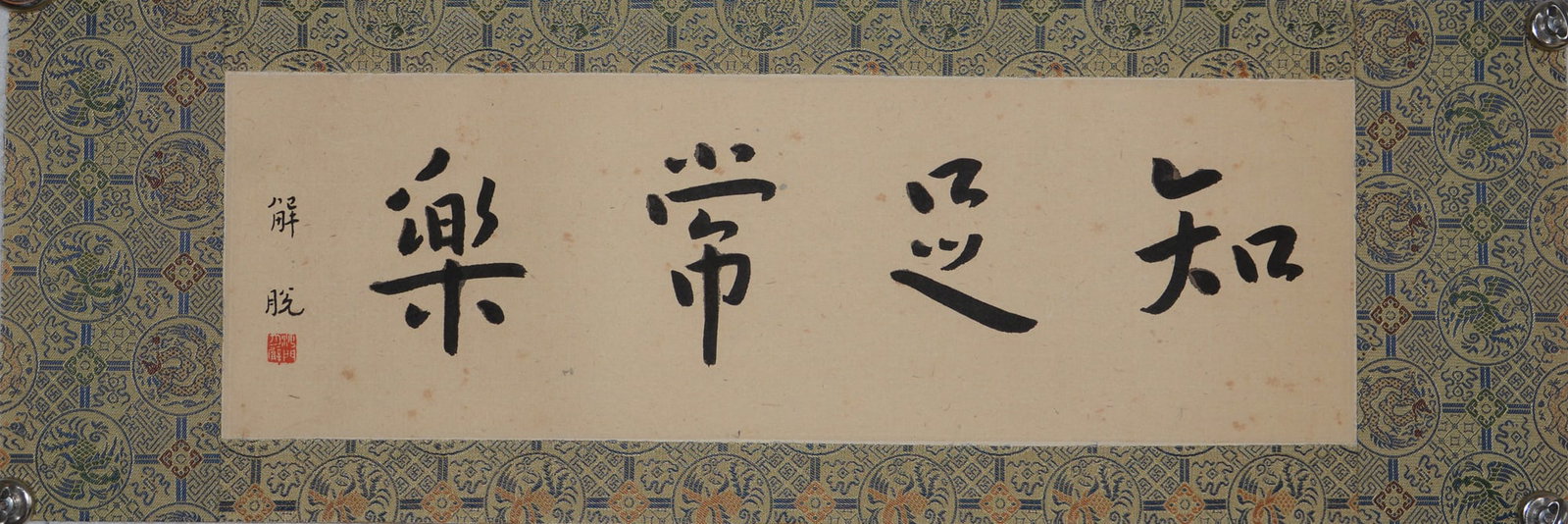 Chinese Drawing Calligraphy, Hong Yi Mark - 4