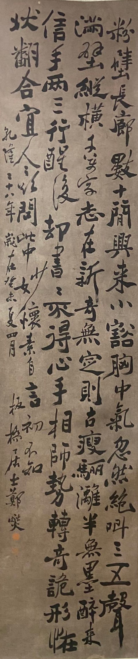 Chinese Drawing Calligraphy, Zheng Banqiao Mark: Chinese Drawing Calligraphy, Zheng Banqiao Mark 230×51cm