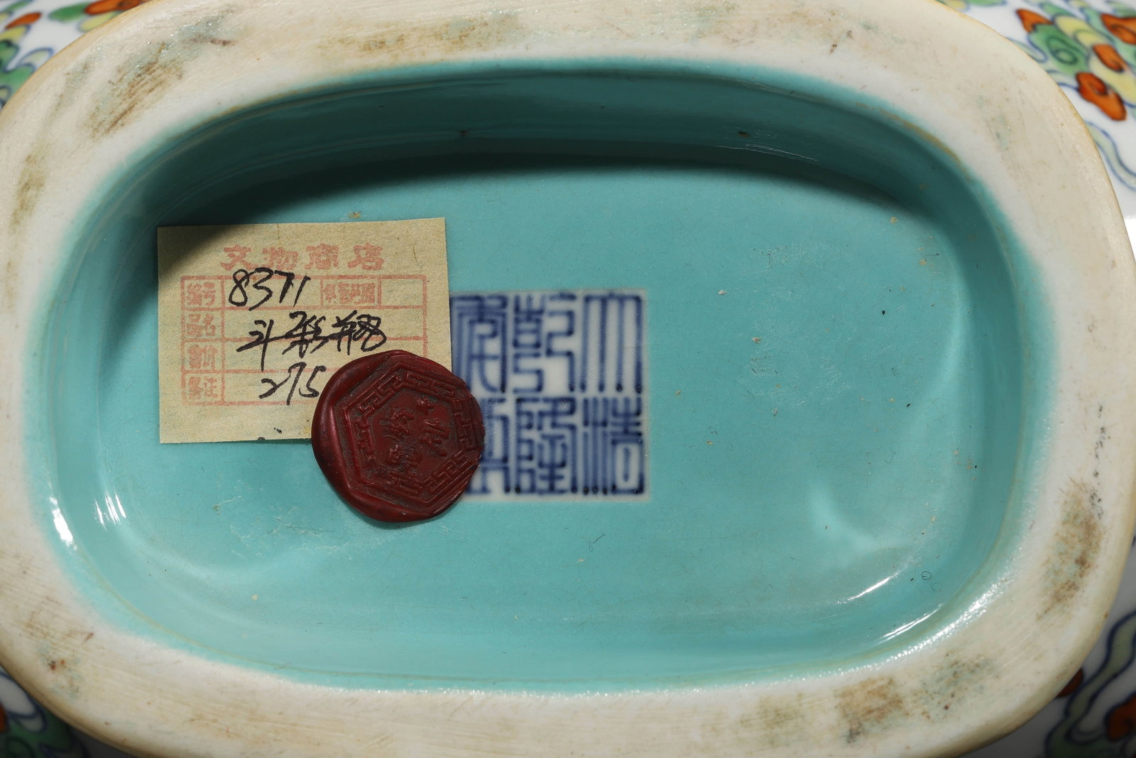 Doucai Glaze Babao Longevity Moonflask - 10
