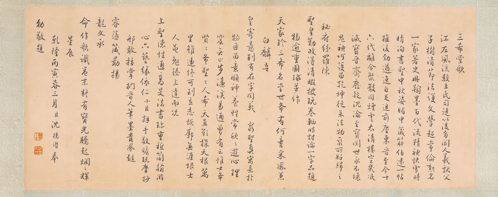 Chinese Drawing Calligraphy, Wang Xun Mark - 10
