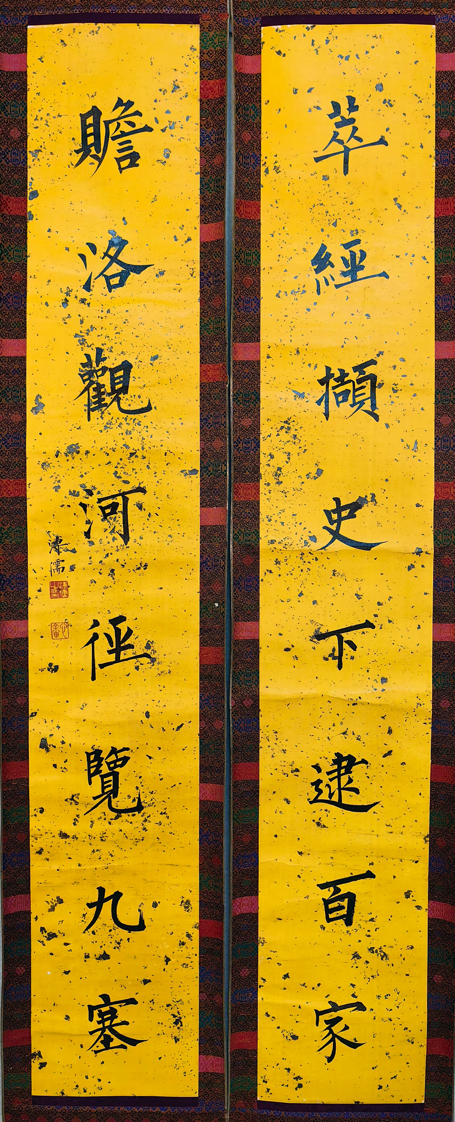 Chinese Drawing Calligraphy Couplet, Pu Ru Mark: Chinese Drawing Calligraphy Couplet, Pu Ru Mark 13.5×86cm×2
