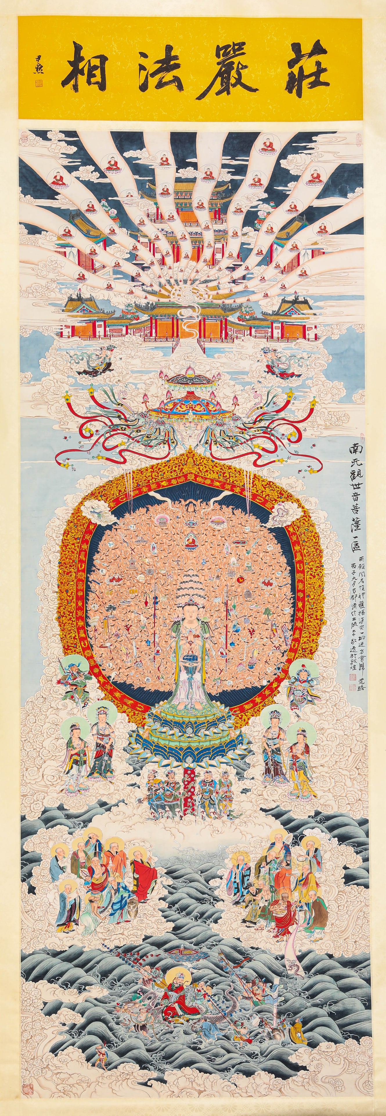 ZHANG DAQIAN (1899-1983), ATTRIBUTED TO, THOUSAND-ARMED AND THOUSAND-EYED AVALOKITESVARA: ZHANG DAQIAN (1899-1983), ATTRIBUTED TO, THOUSAND-ARMED AND THOUSAND-EYED AVALOKITESVARA Description: Dimensions: Width: 90 cm x Height: 280 cm. All measurements are approximate.